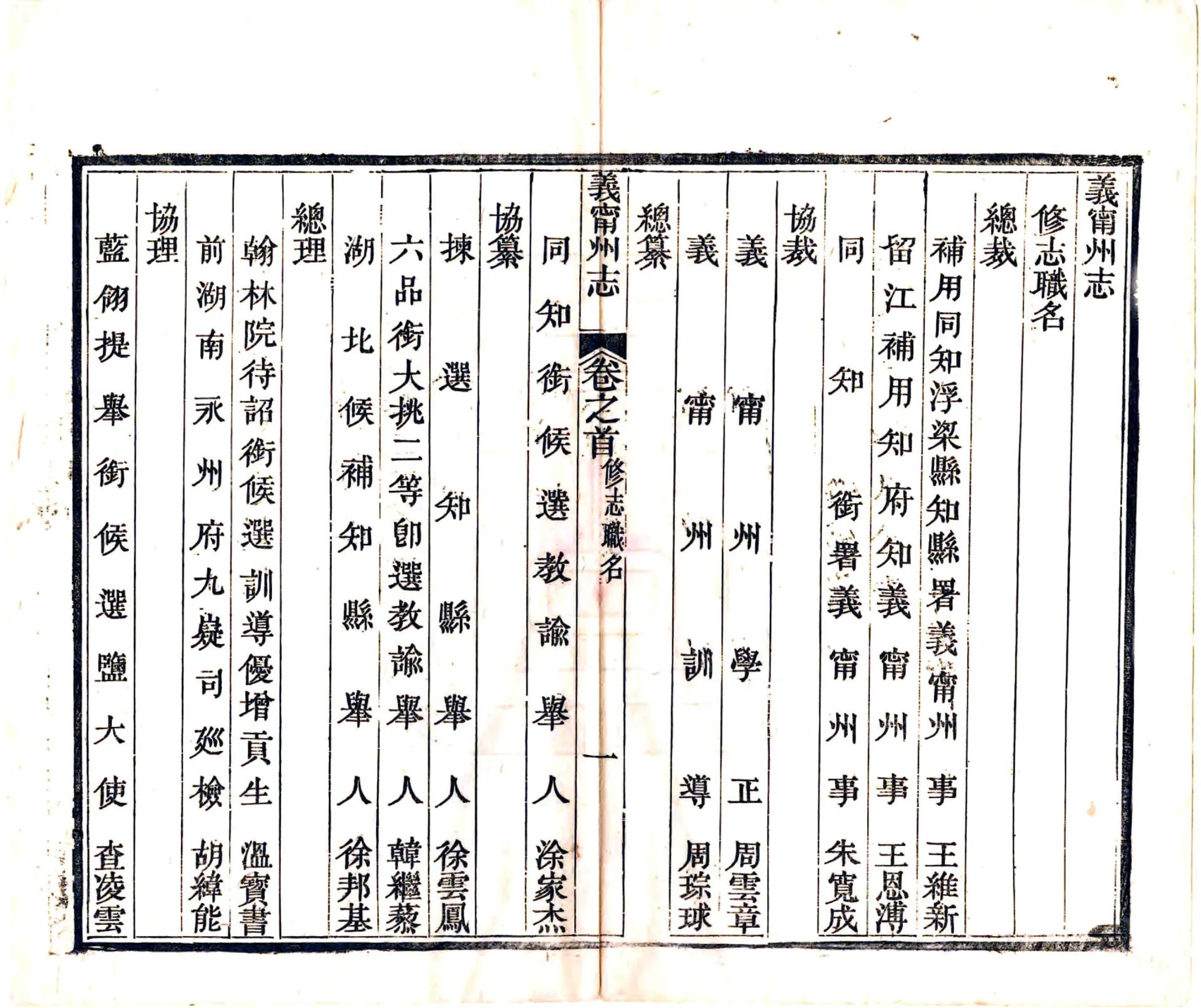 义宁州志（同治） 在线预览第7页