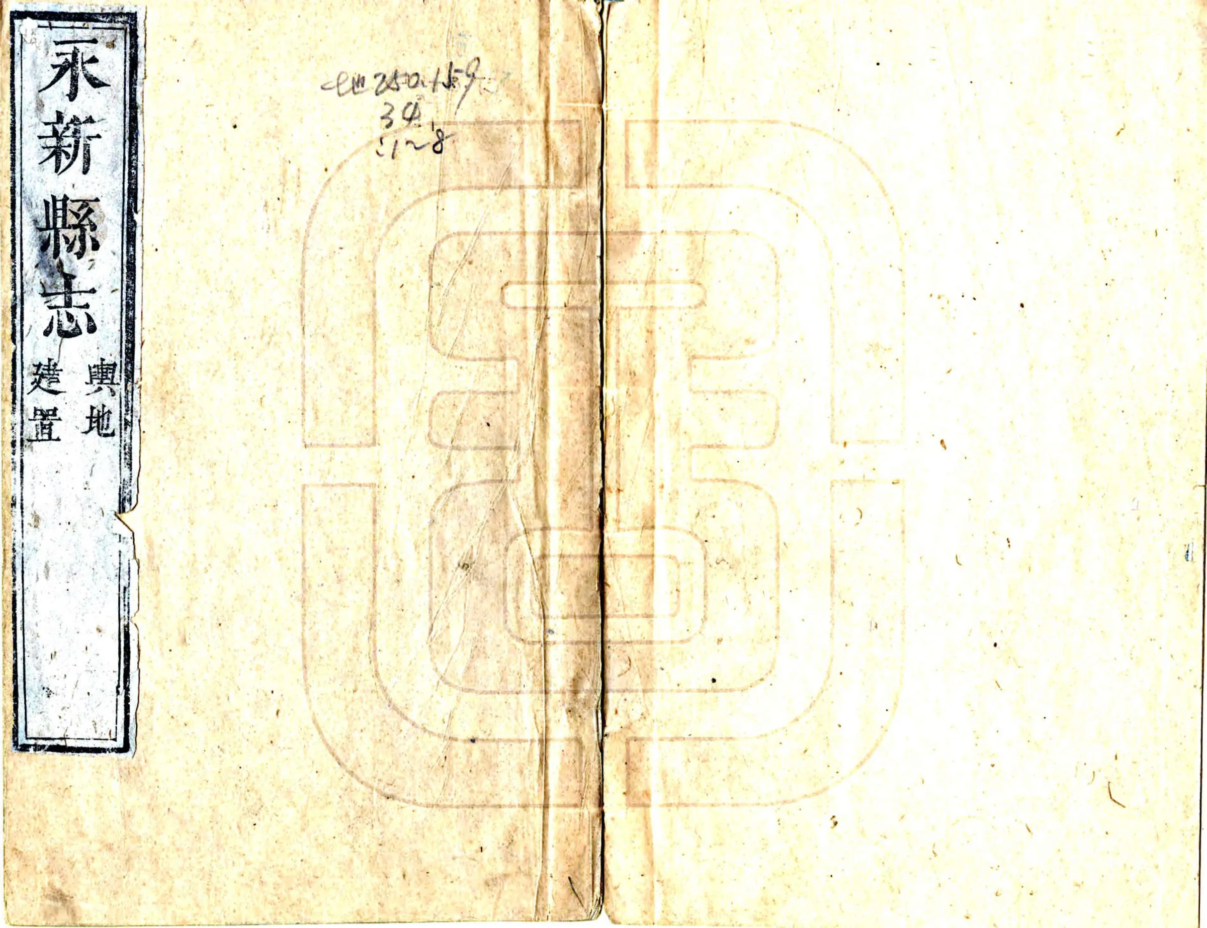 永新县志（乾隆） 在线预览第1页