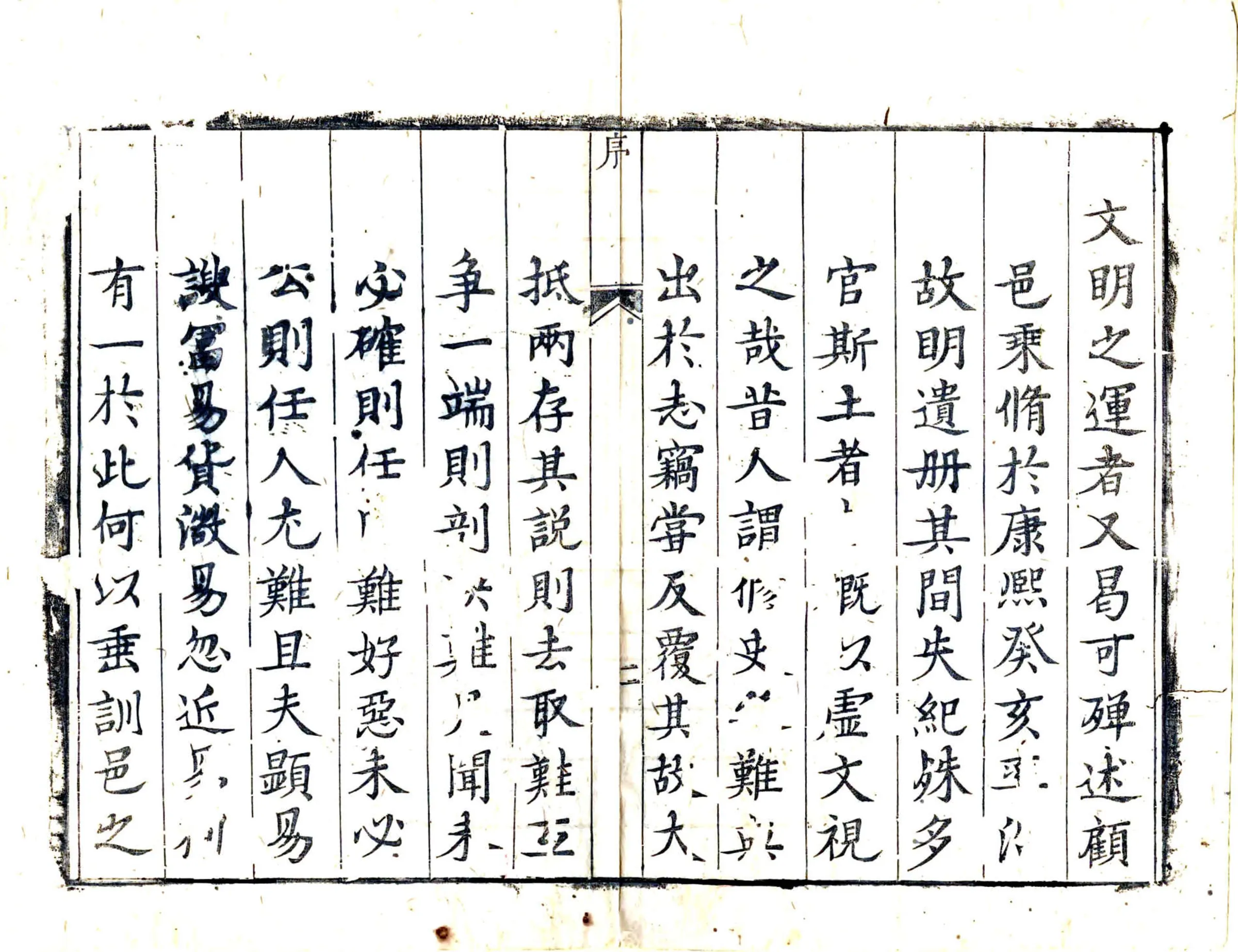 永新县志（乾隆） 在线预览第4页