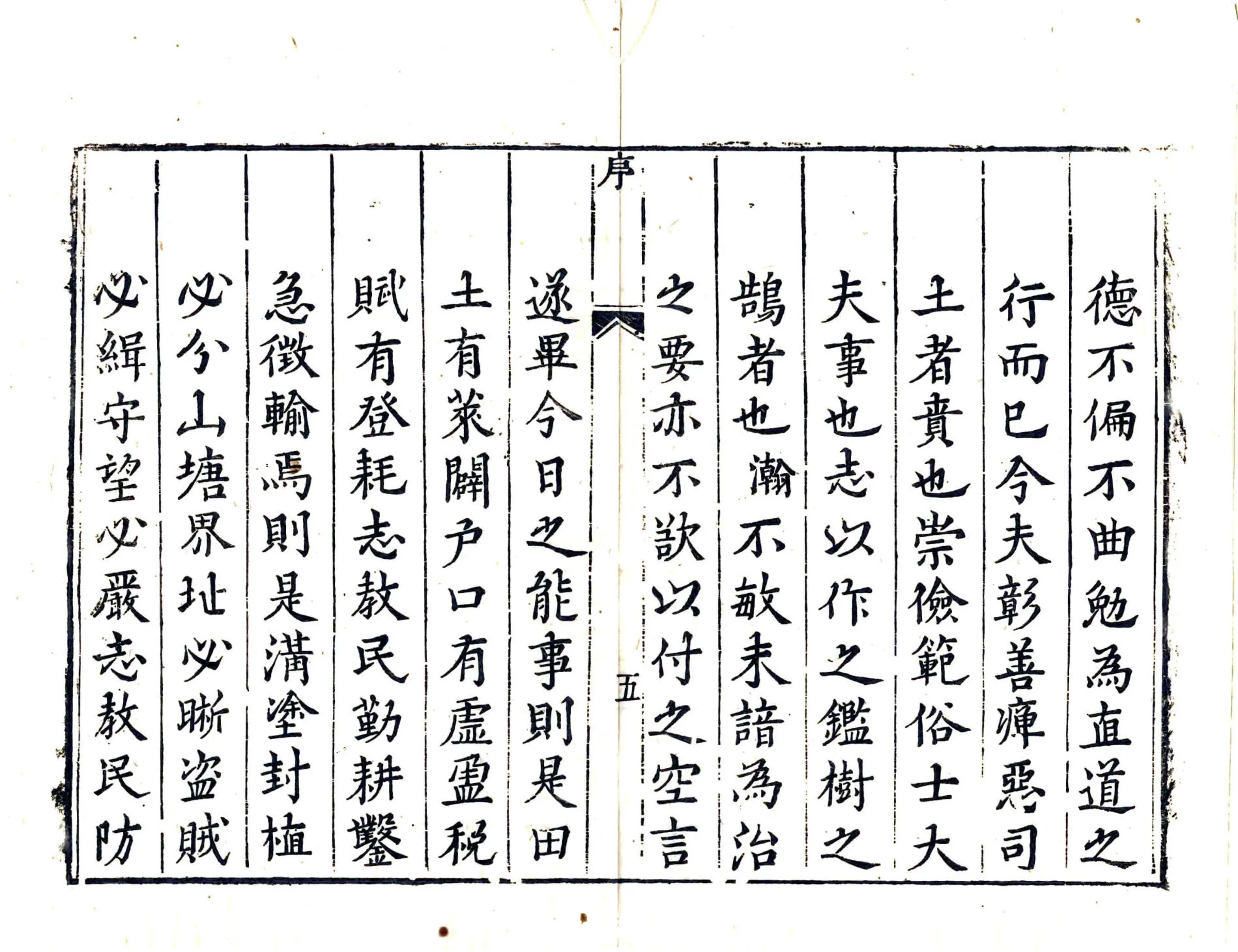 永新县志（乾隆） 在线预览第7页