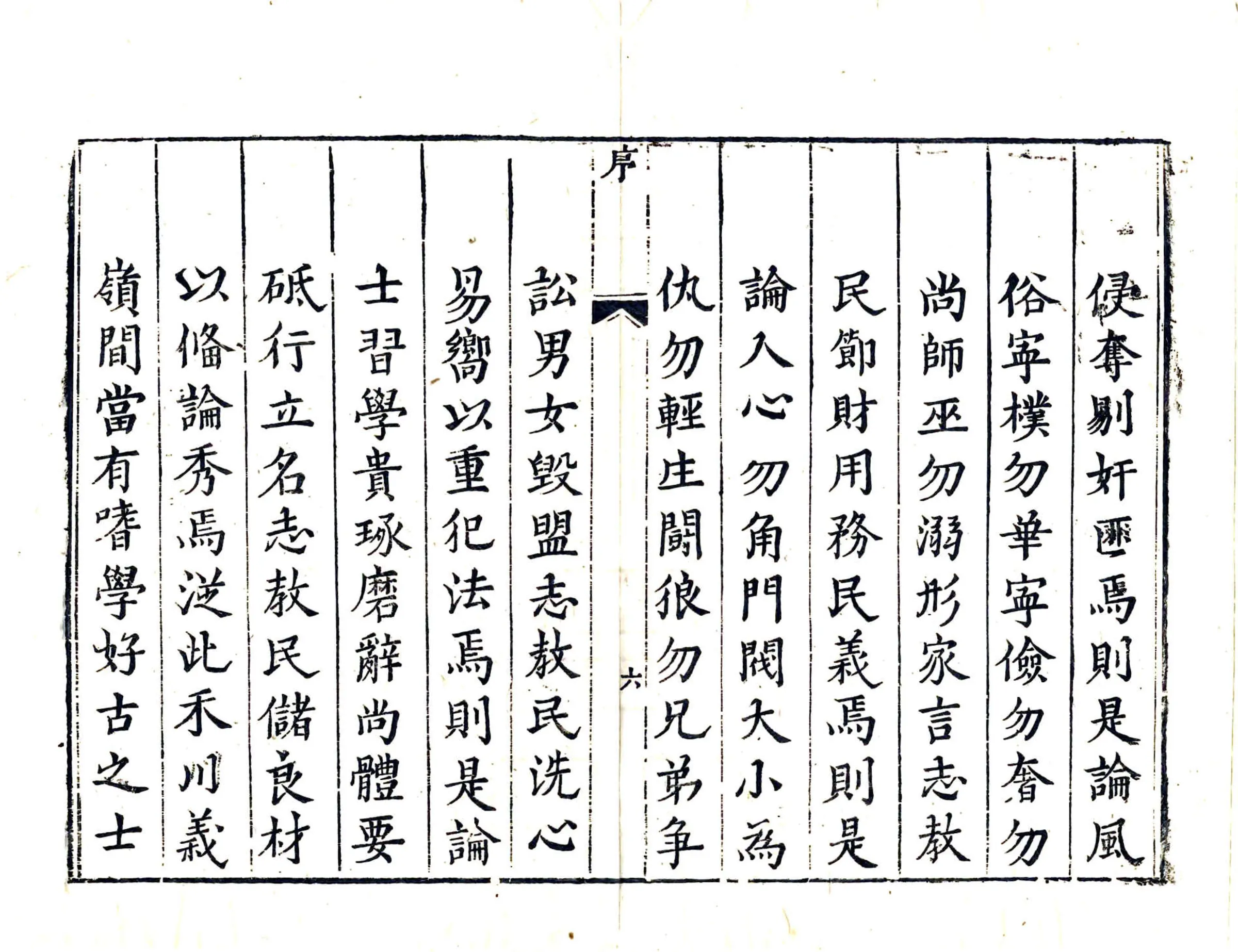 永新县志（乾隆） 在线预览第8页