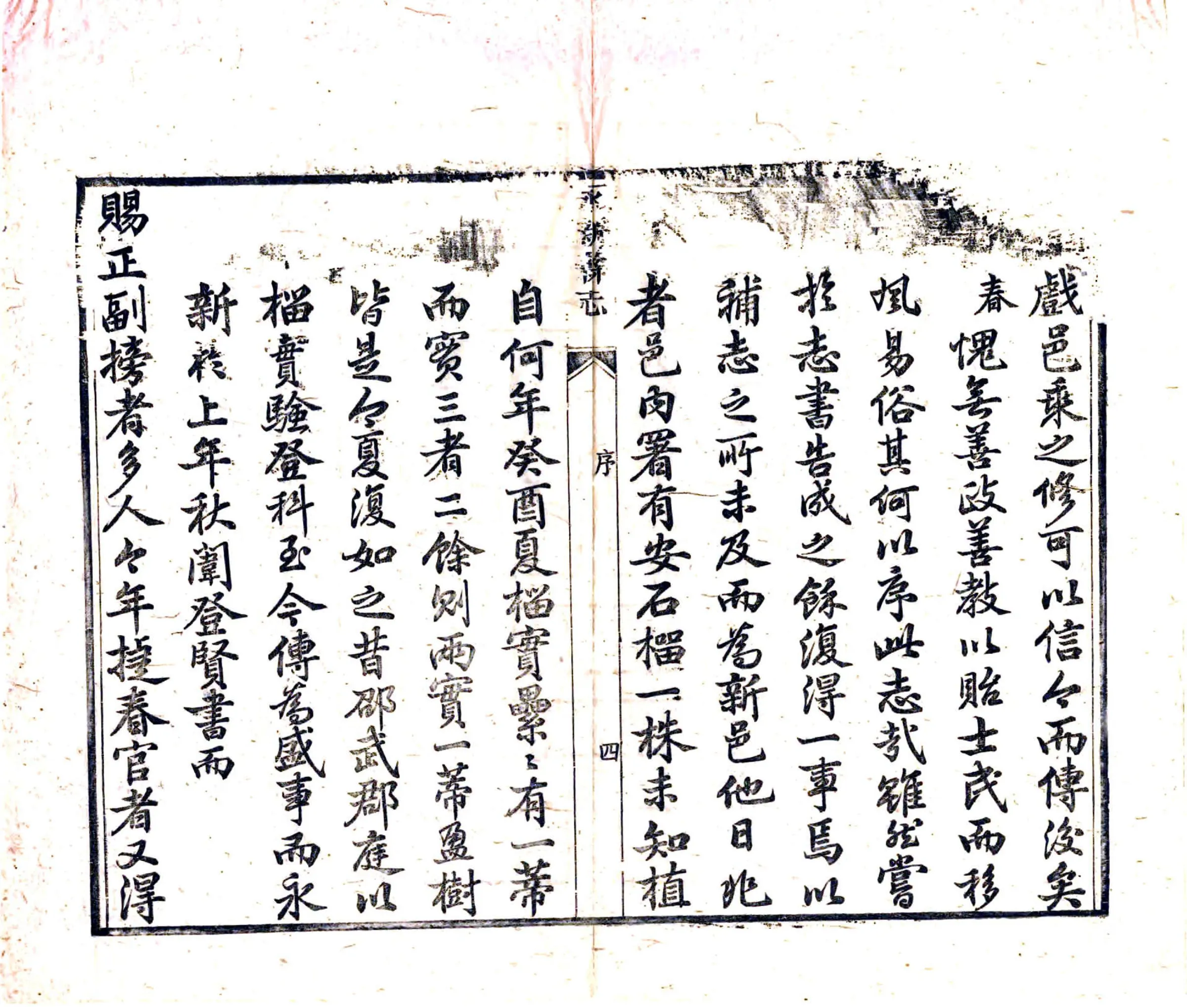 永新县志（同治） 在线预览第6页