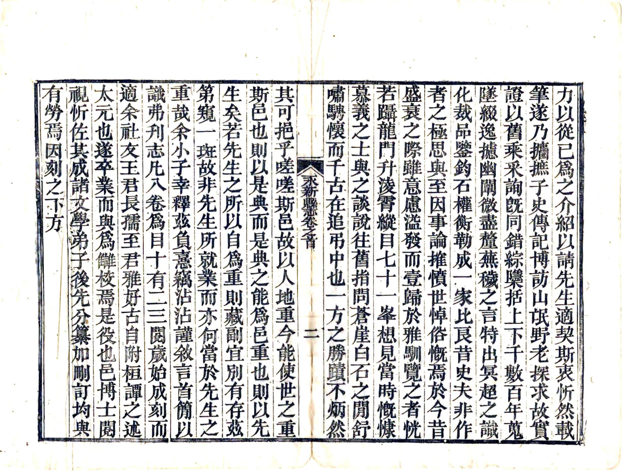 永新县志（万历） 在线预览第3页