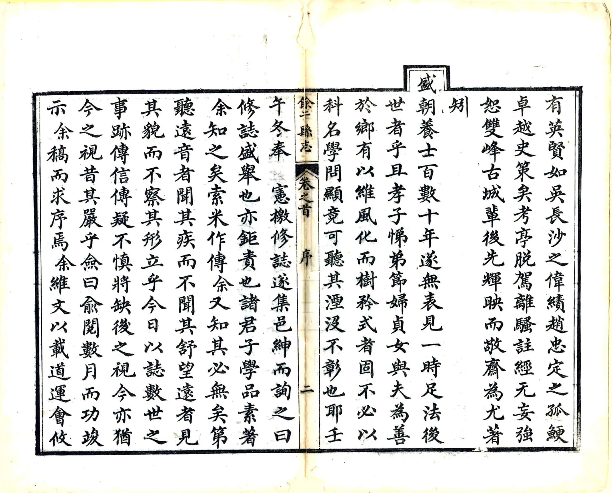 余干县志（道光） 在线预览第4页