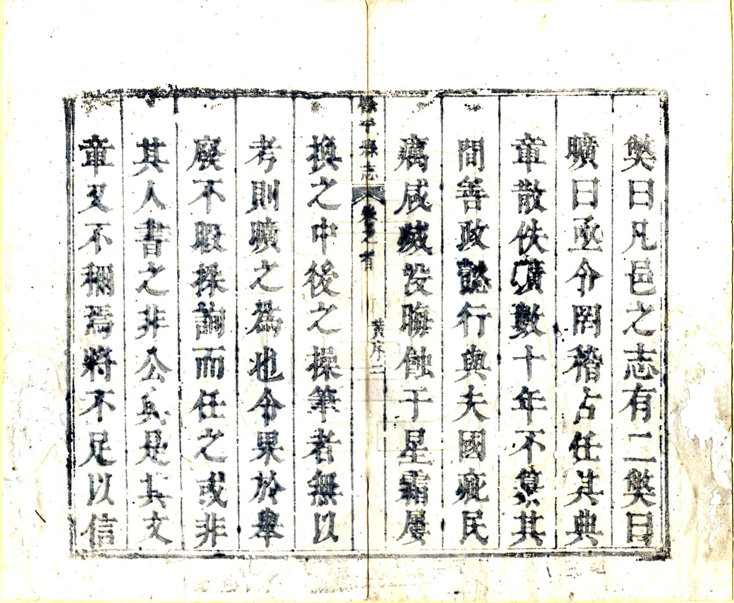 余干县志（康熙） 在线预览第3页