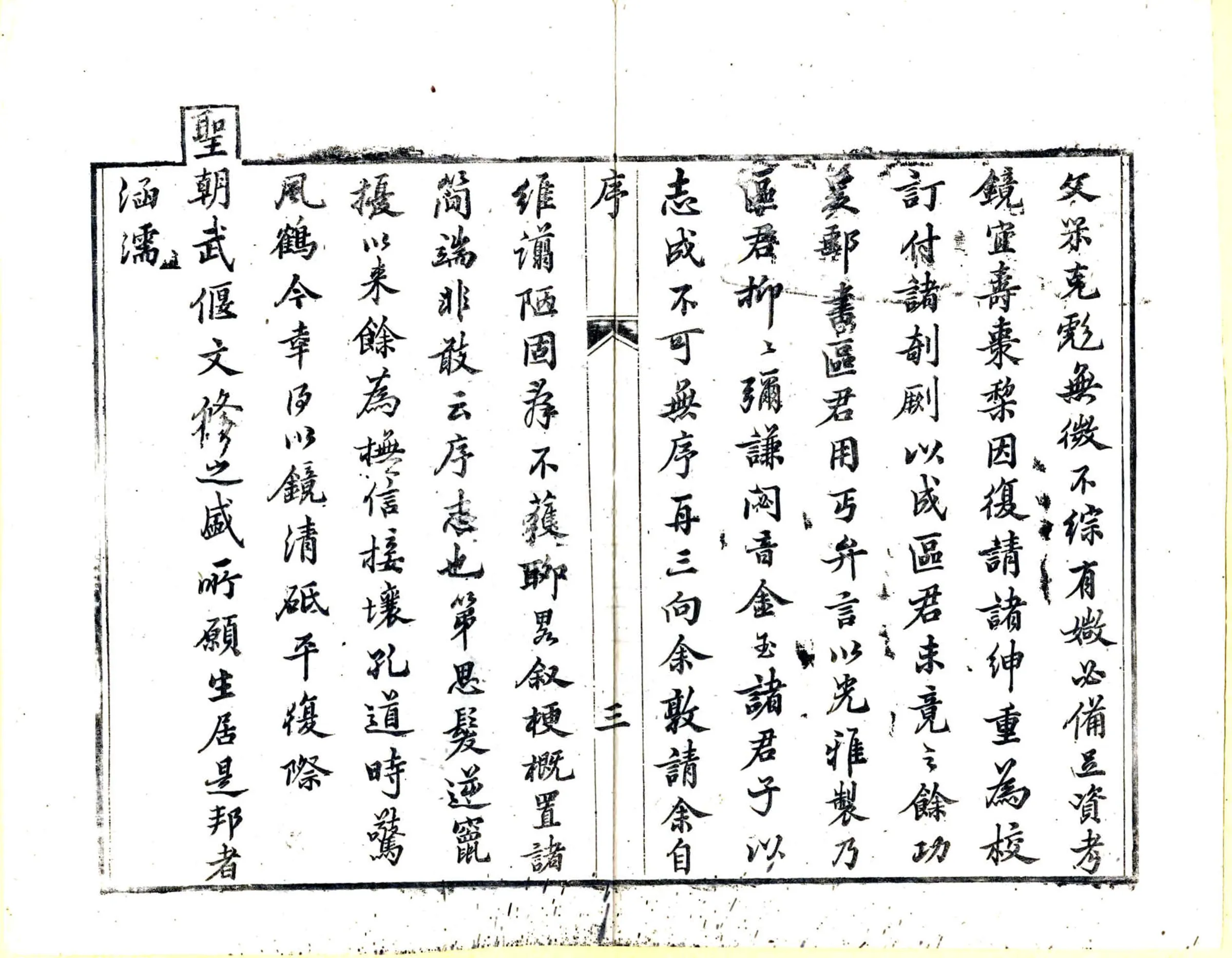 余干县志（同治） 在线预览第5页