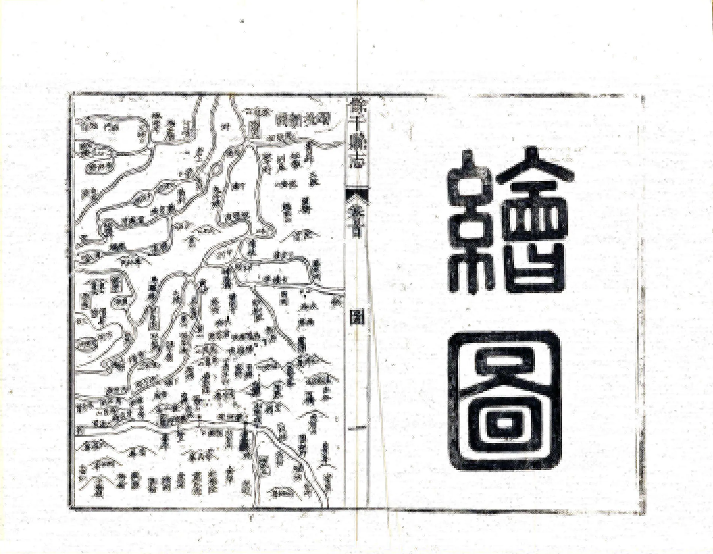 余干县志（同治） 在线预览第8页