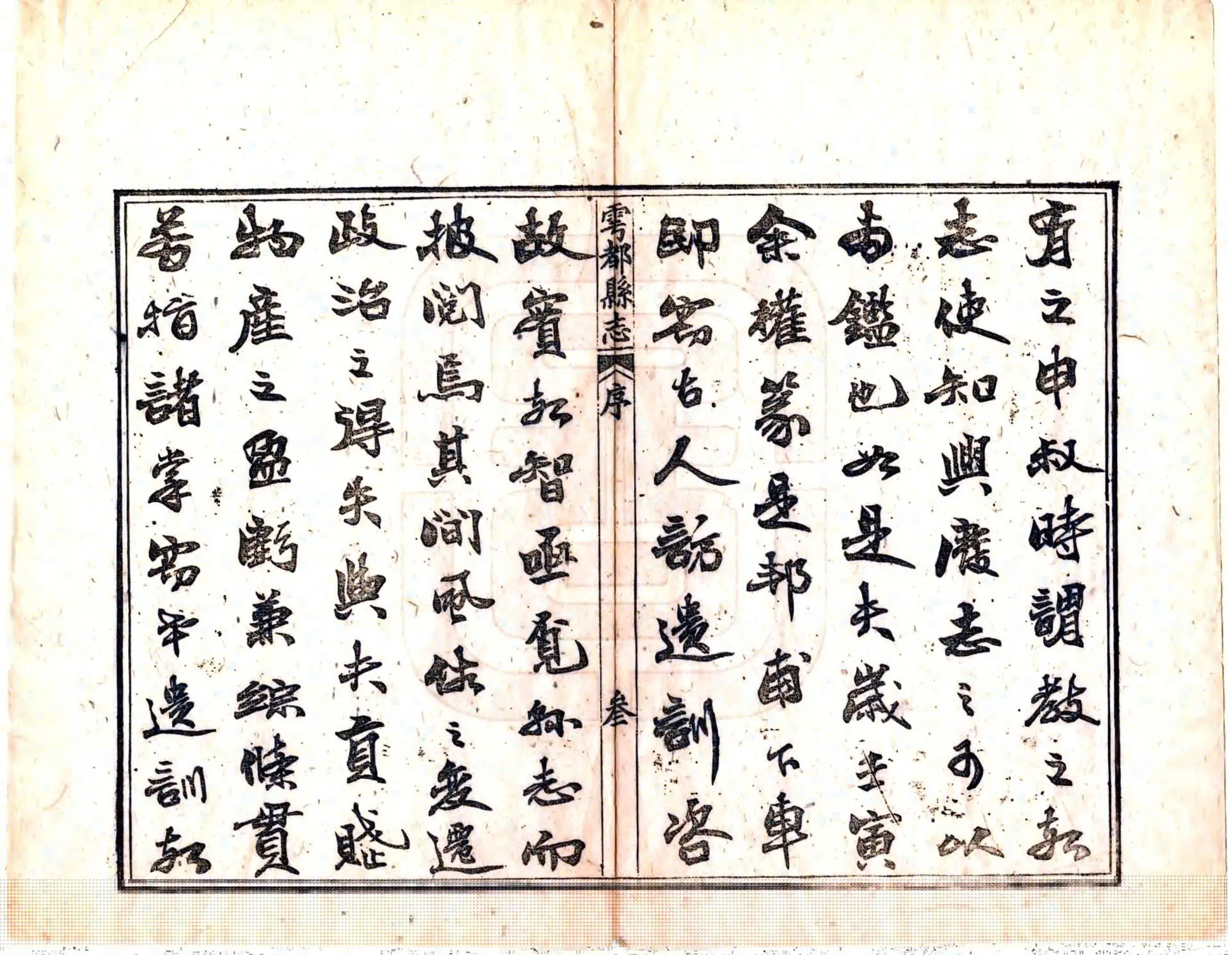 雩都县志（同治） 在线预览第5页
