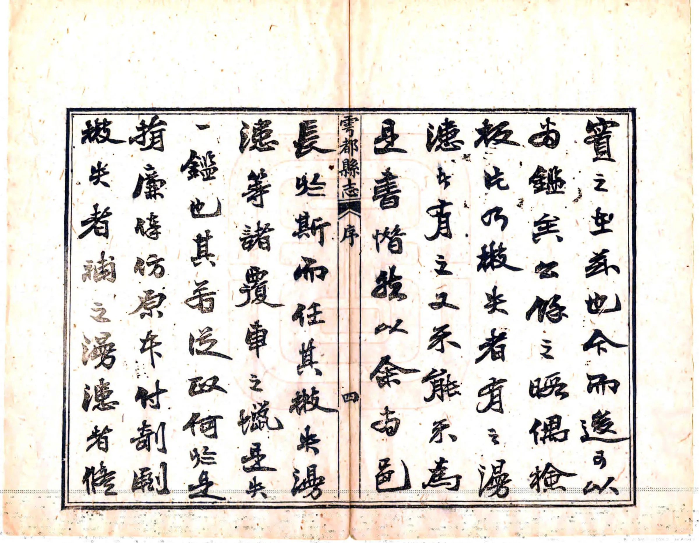 雩都县志（同治） 在线预览第6页