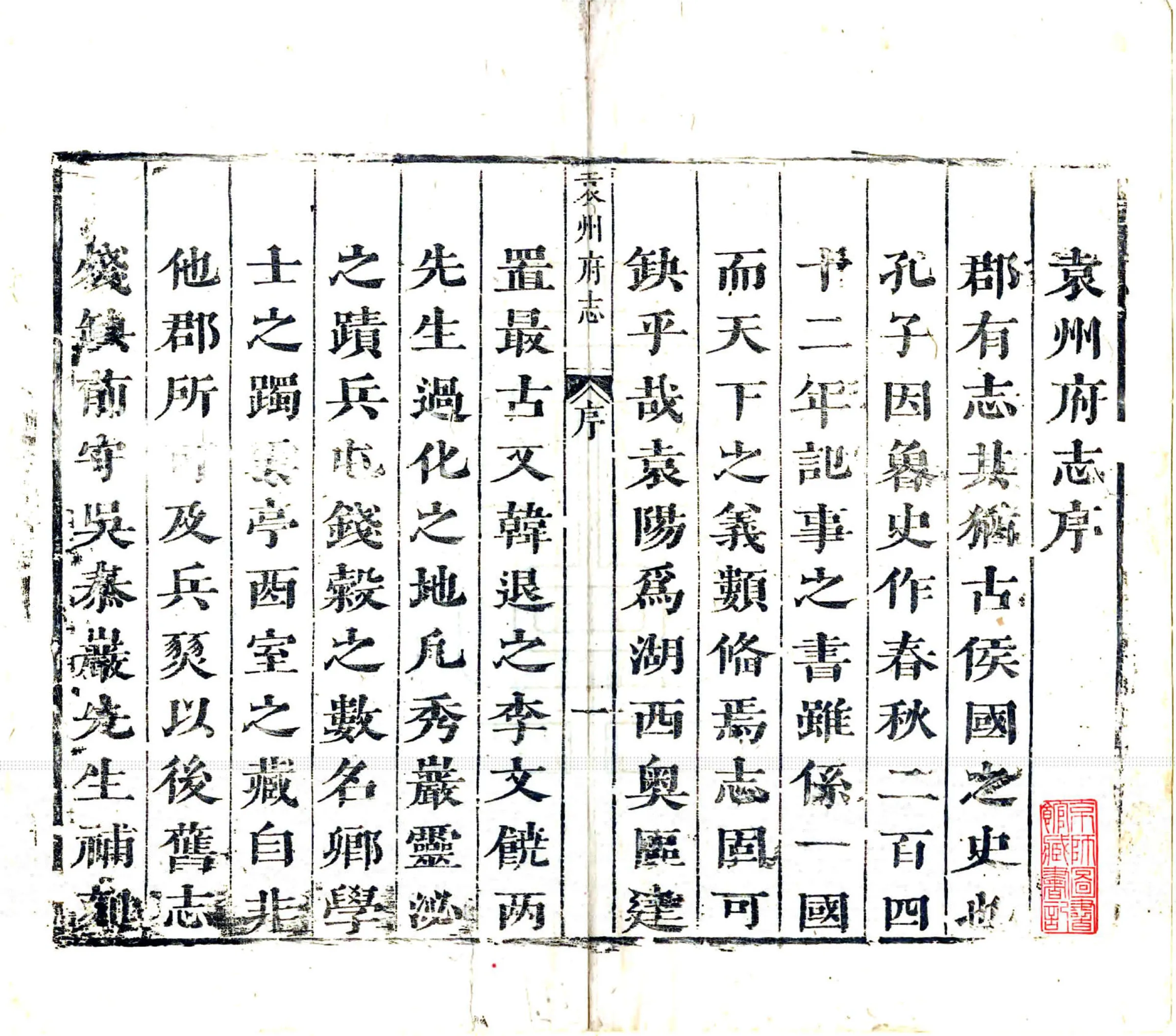 袁州府志（康熙） 在线预览第2页