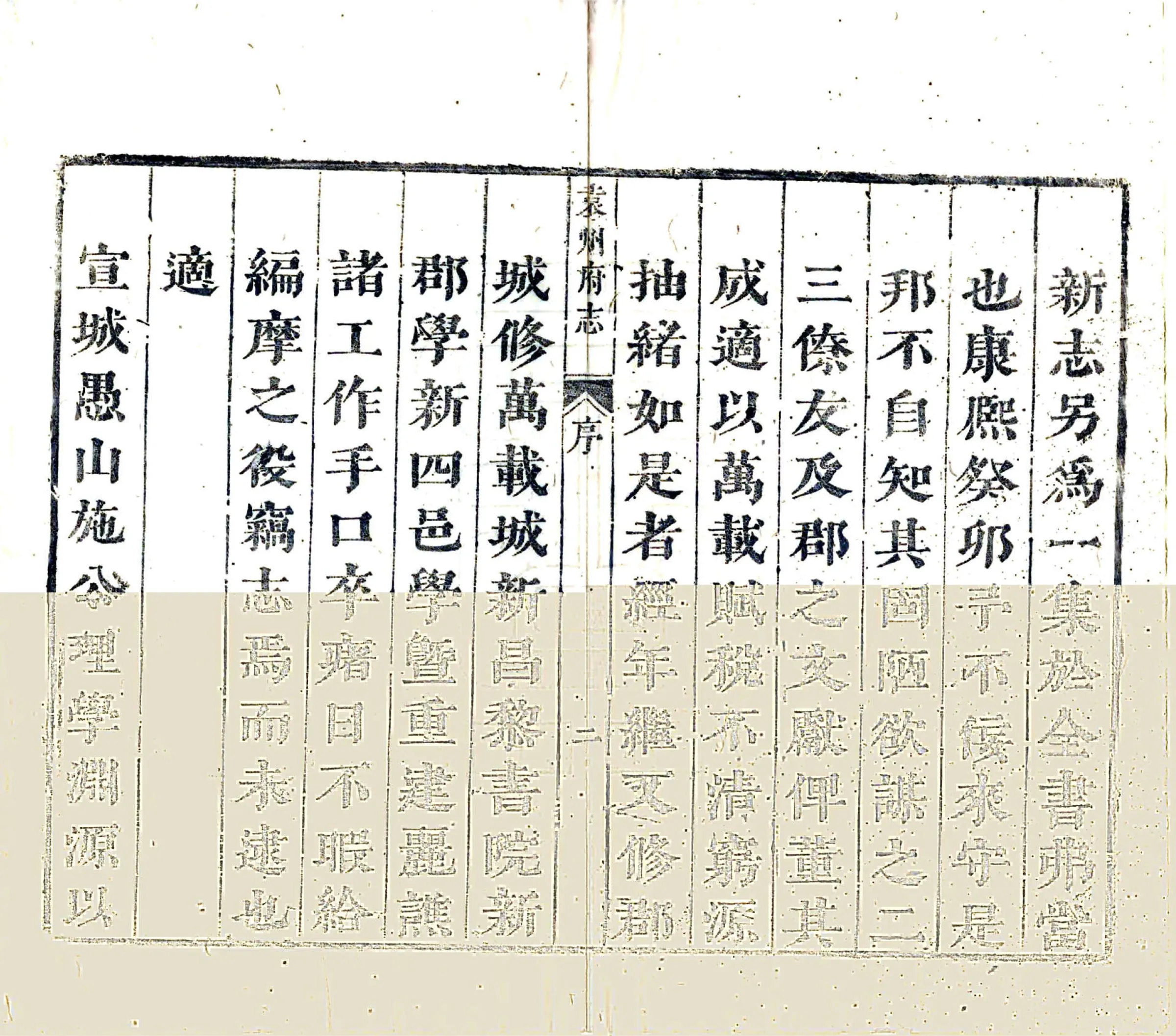 袁州府志（康熙） 在线预览第3页