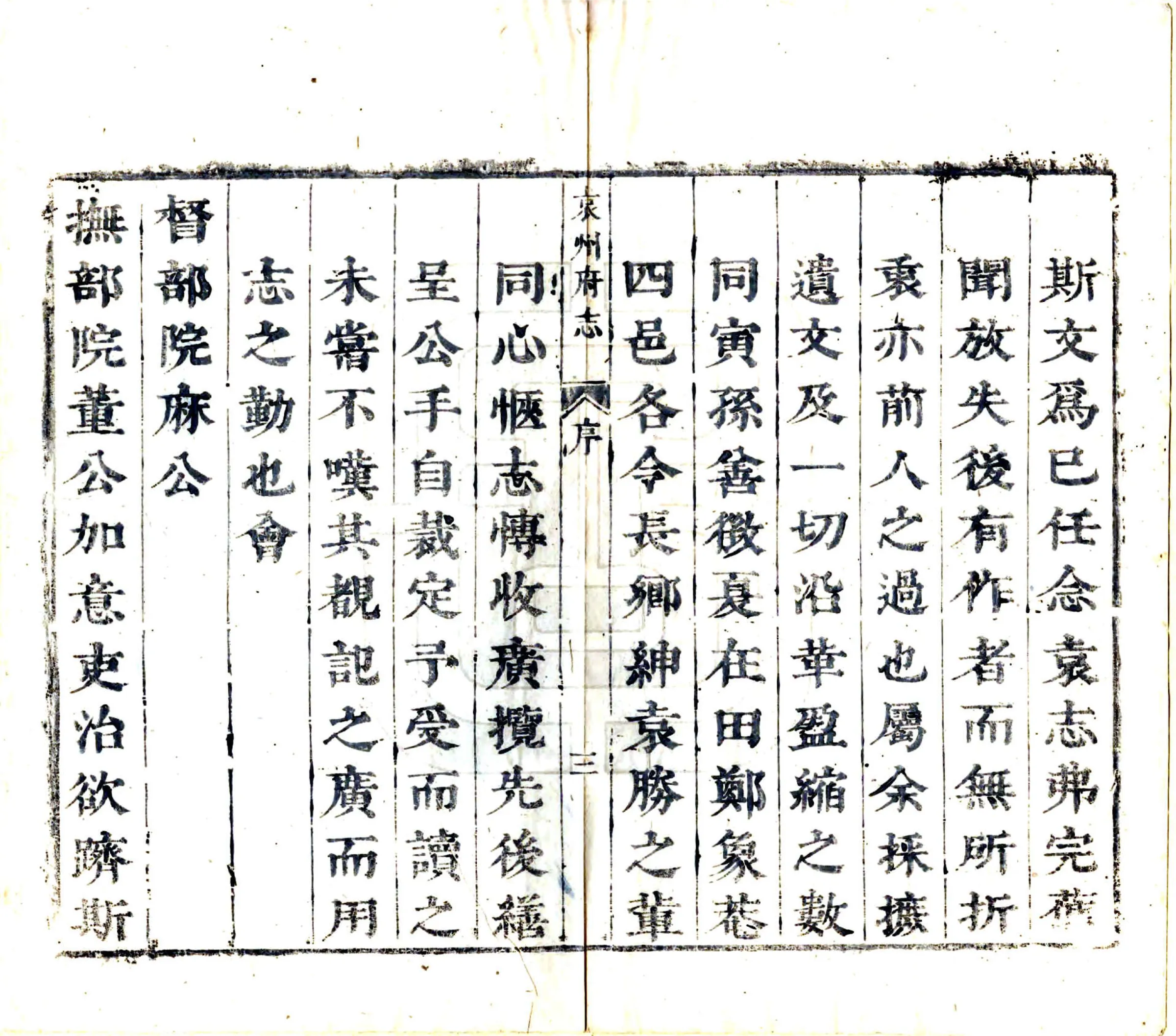 袁州府志（康熙） 在线预览第4页