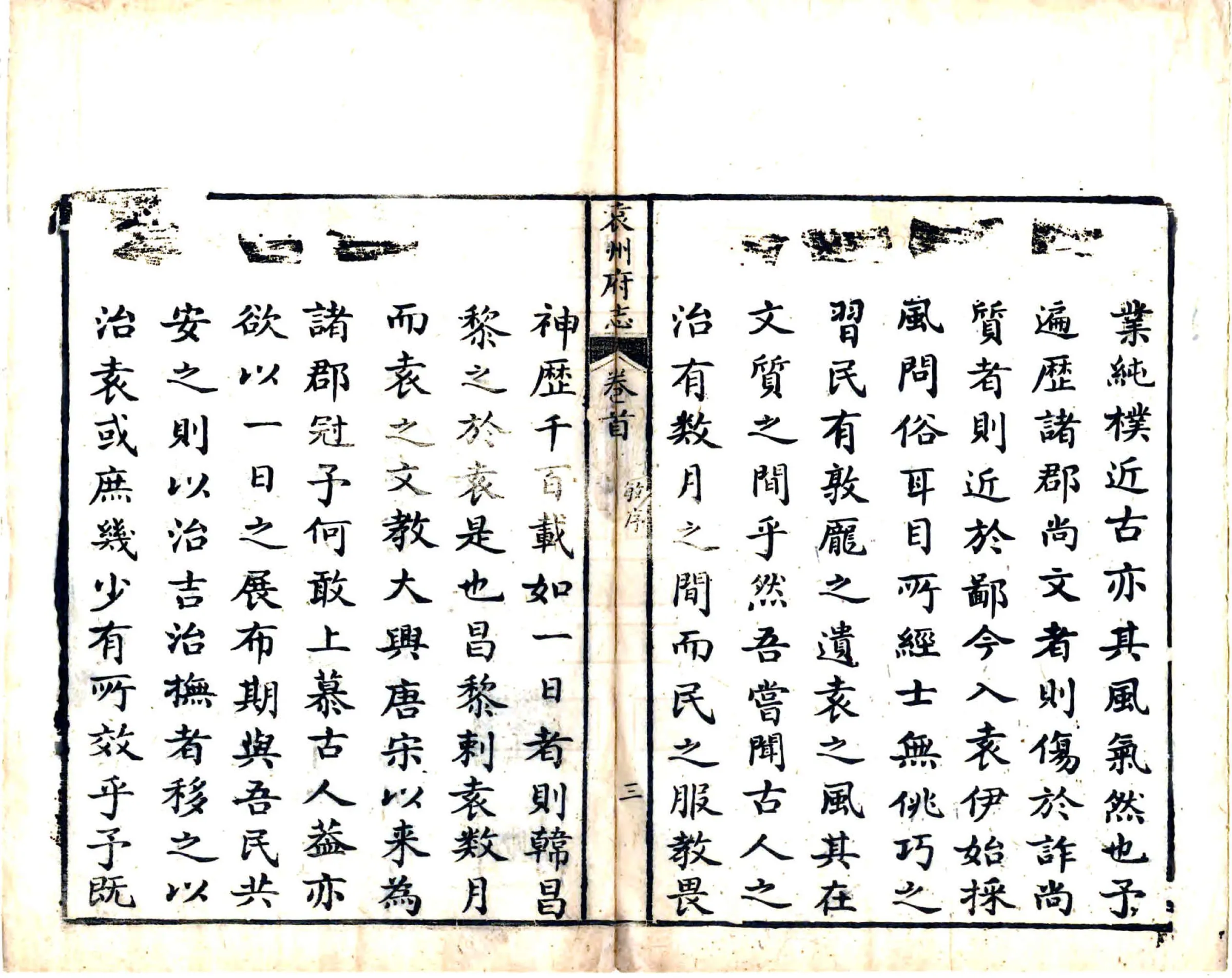 袁州府志（乾隆） 在线预览第4页