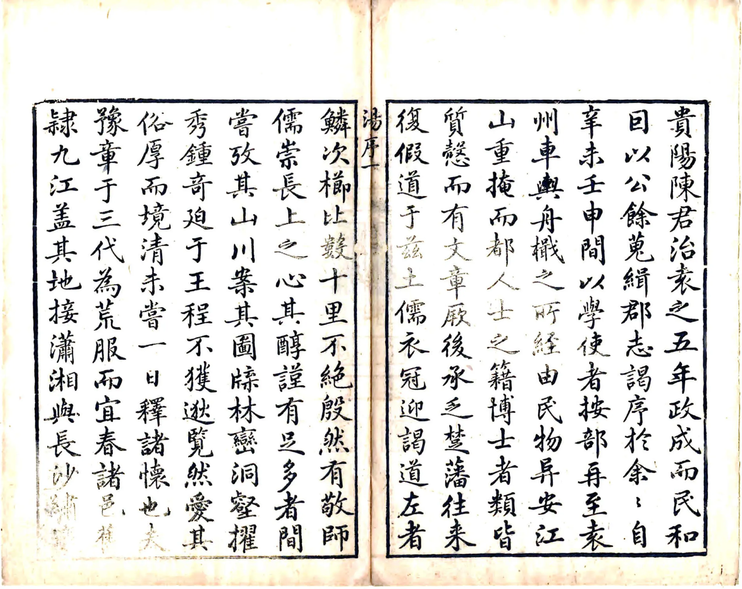 袁州府志（乾隆） 在线预览第6页