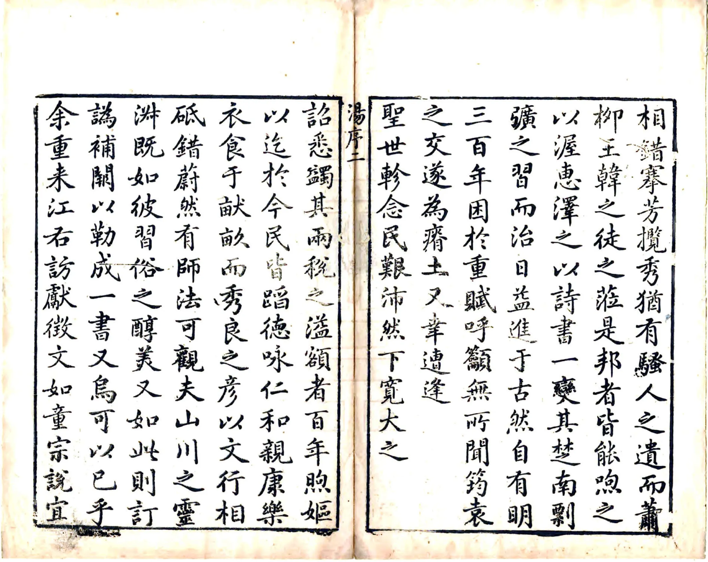 袁州府志（乾隆） 在线预览第7页