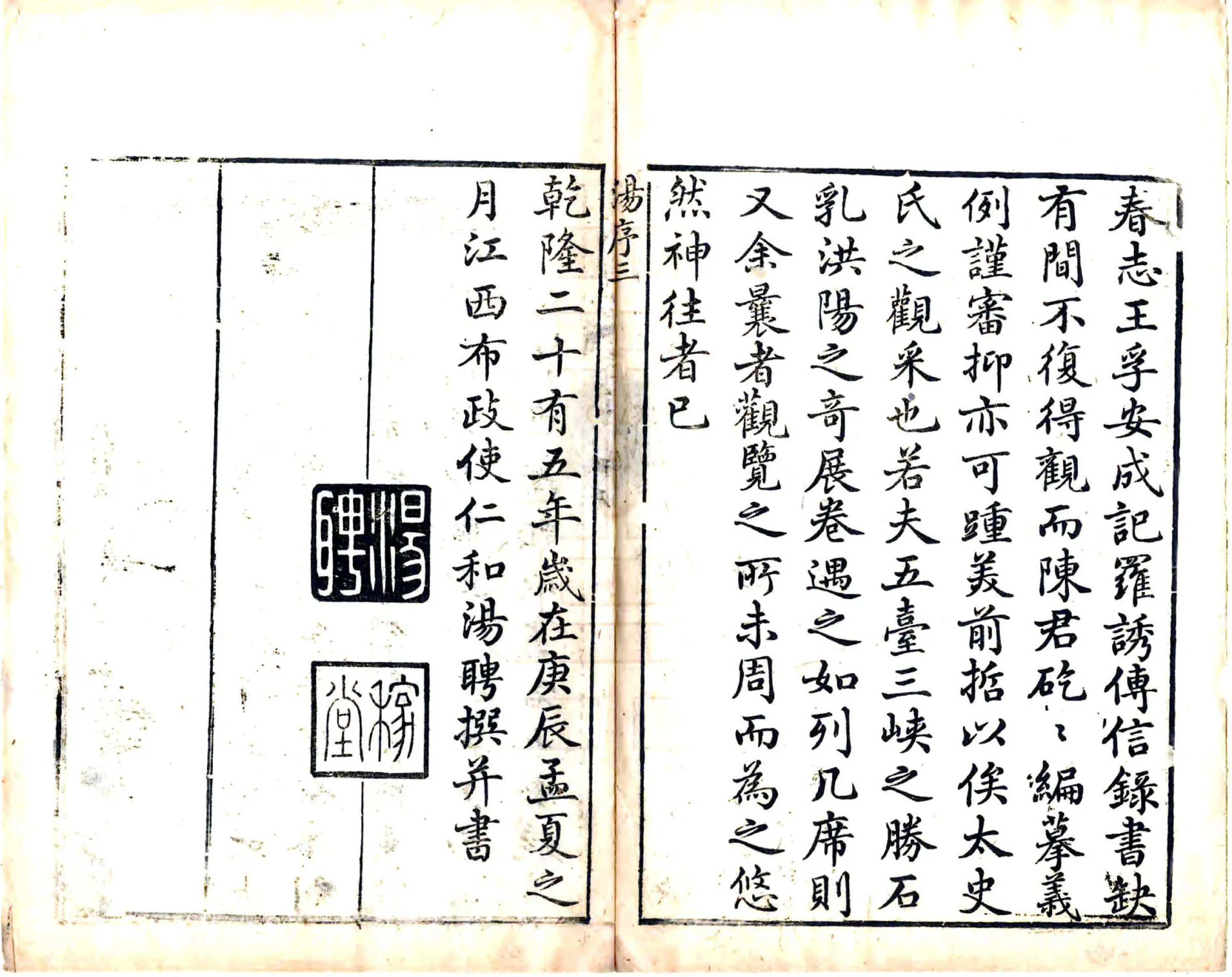 袁州府志（乾隆） 在线预览第8页