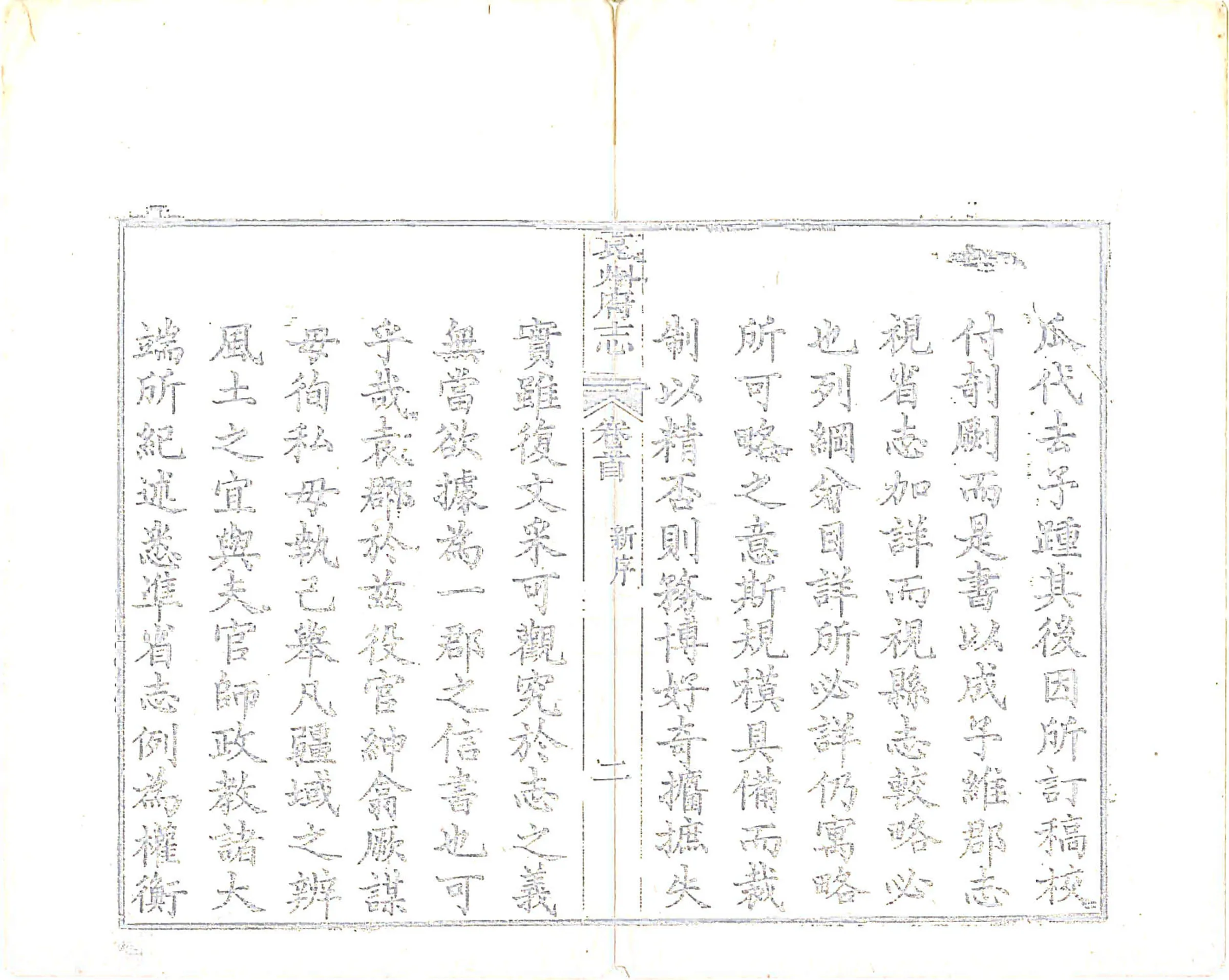 袁州府志（同治） 在线预览第4页