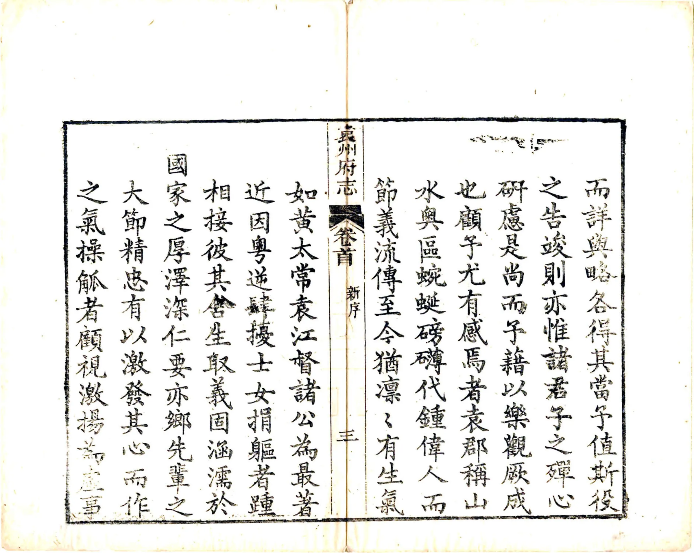 袁州府志（同治） 在线预览第5页