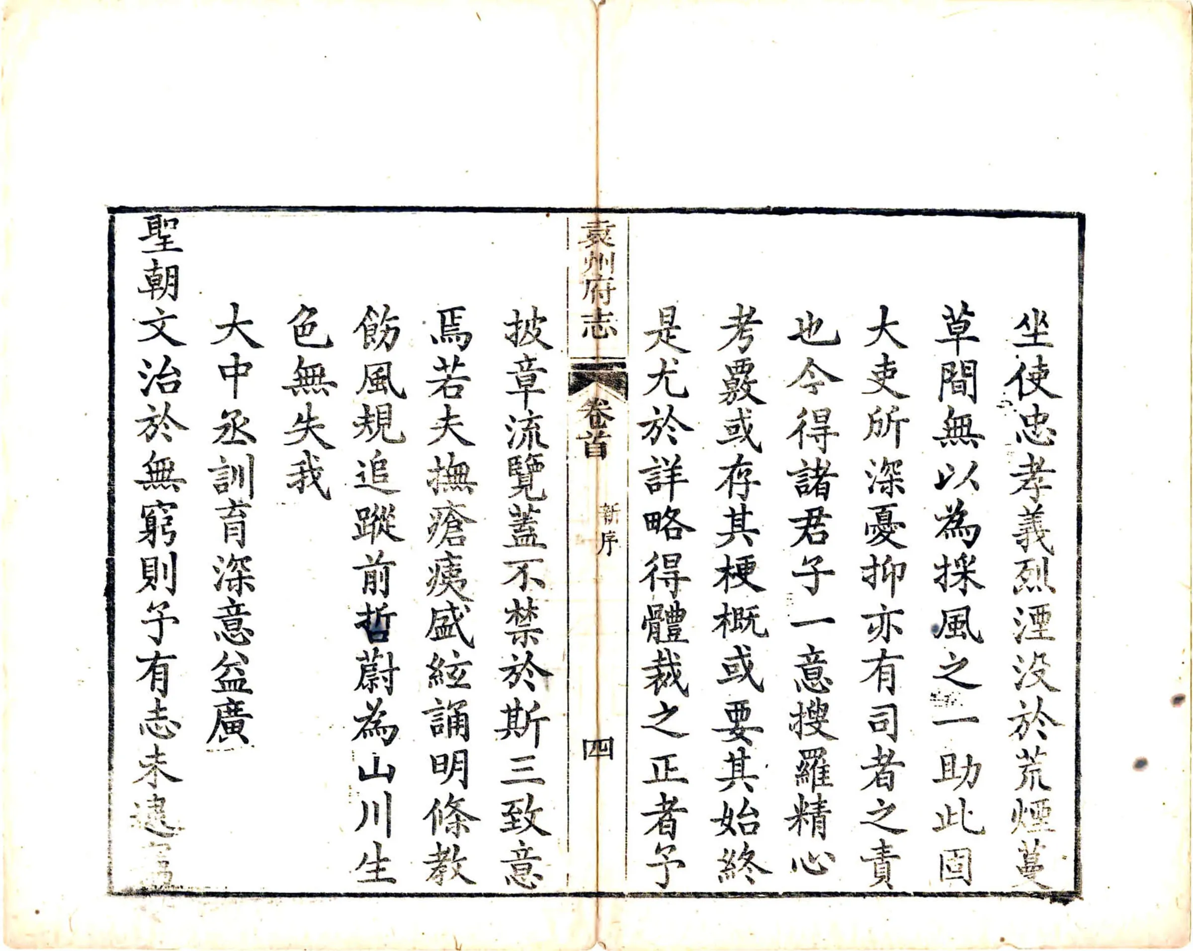 袁州府志（同治） 在线预览第6页