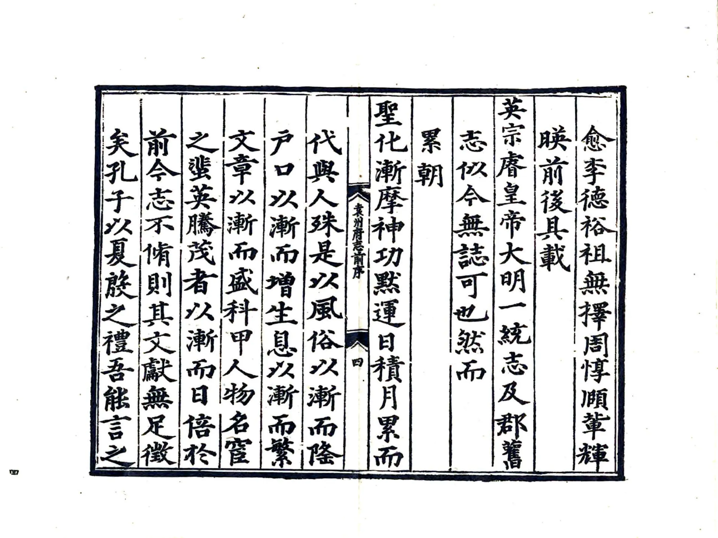 袁州府志（正德） 在线预览第6页
