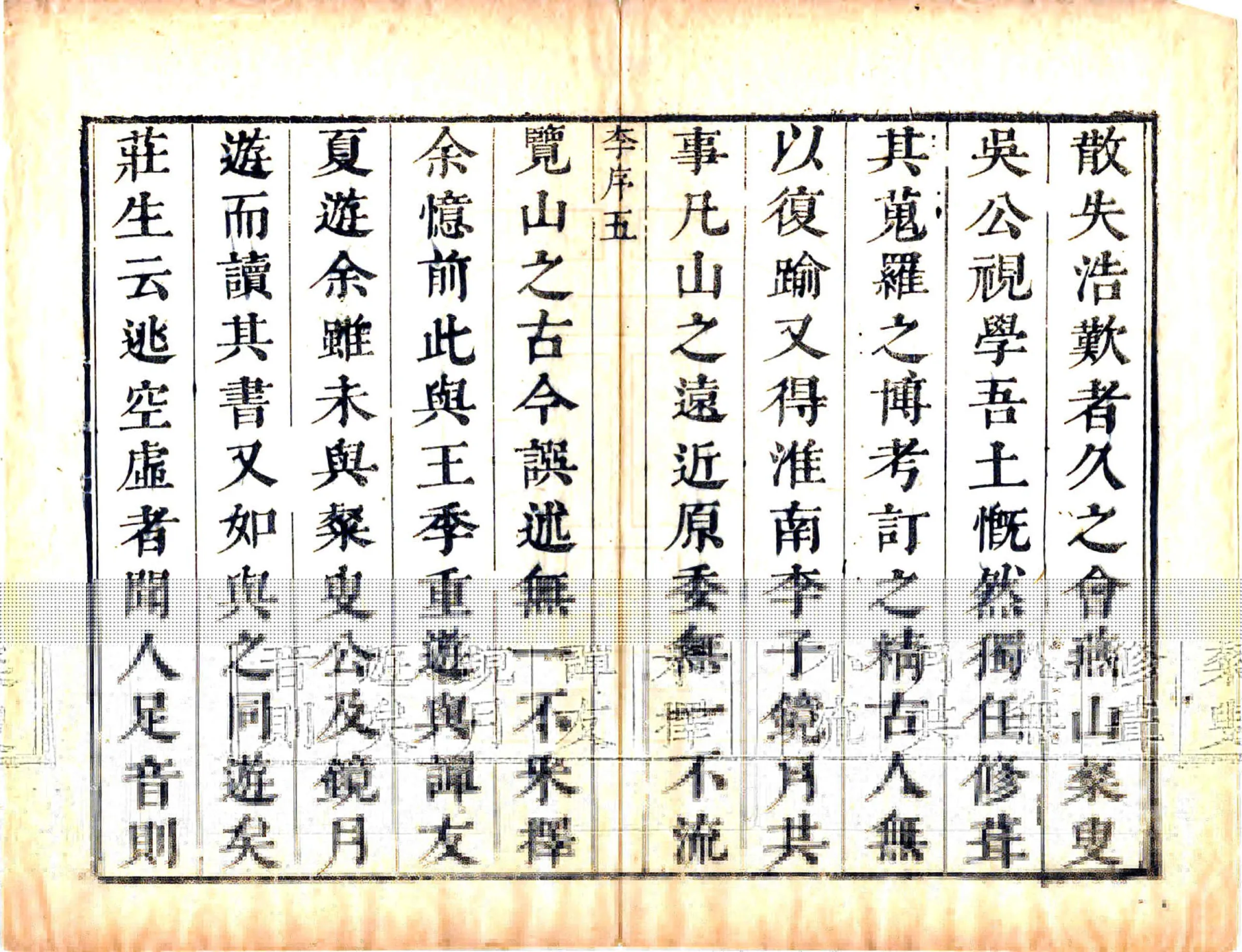 增定庐山志（康熙） 在线预览第6页