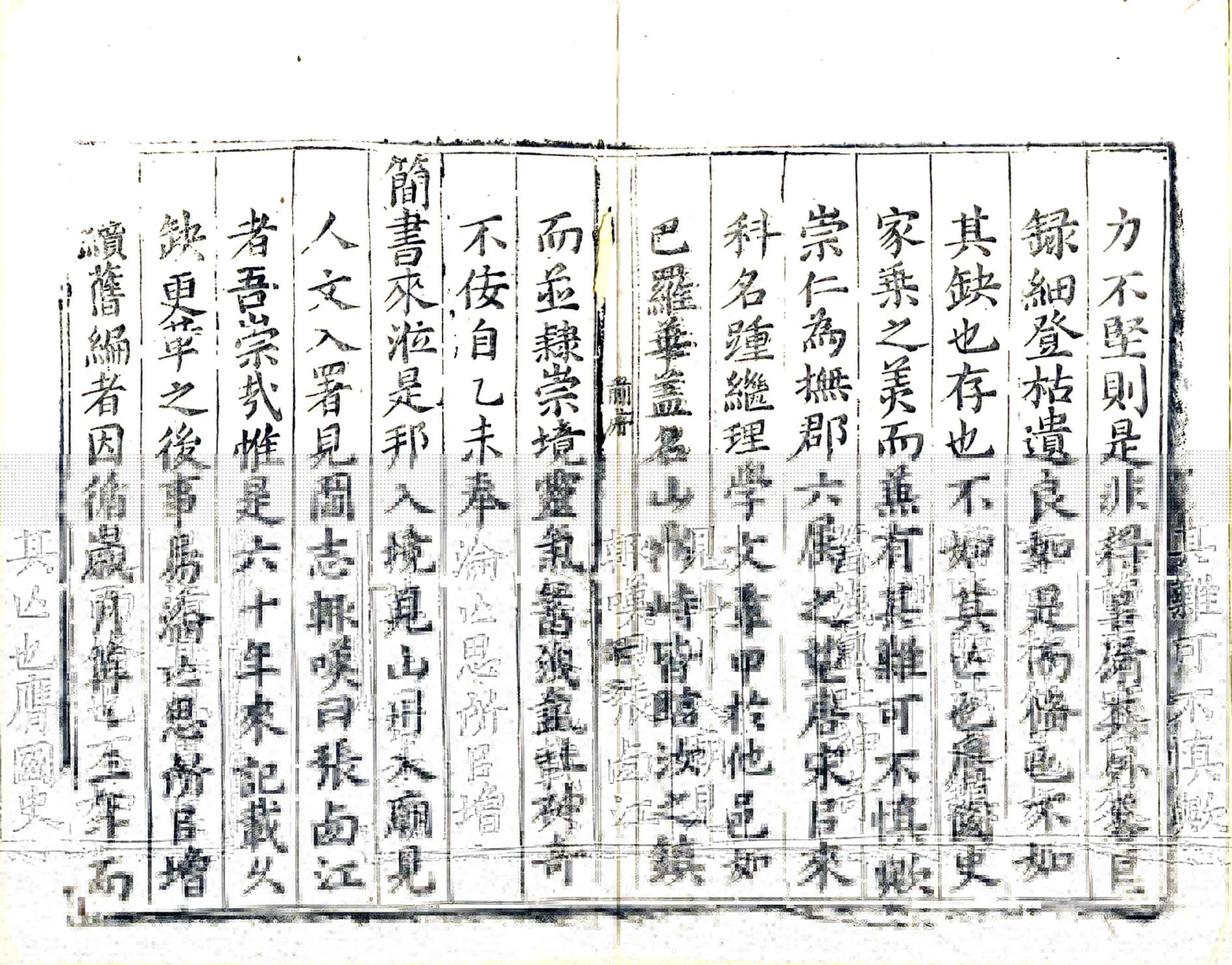 增修崇仁县志（康熙） 在线预览第3页