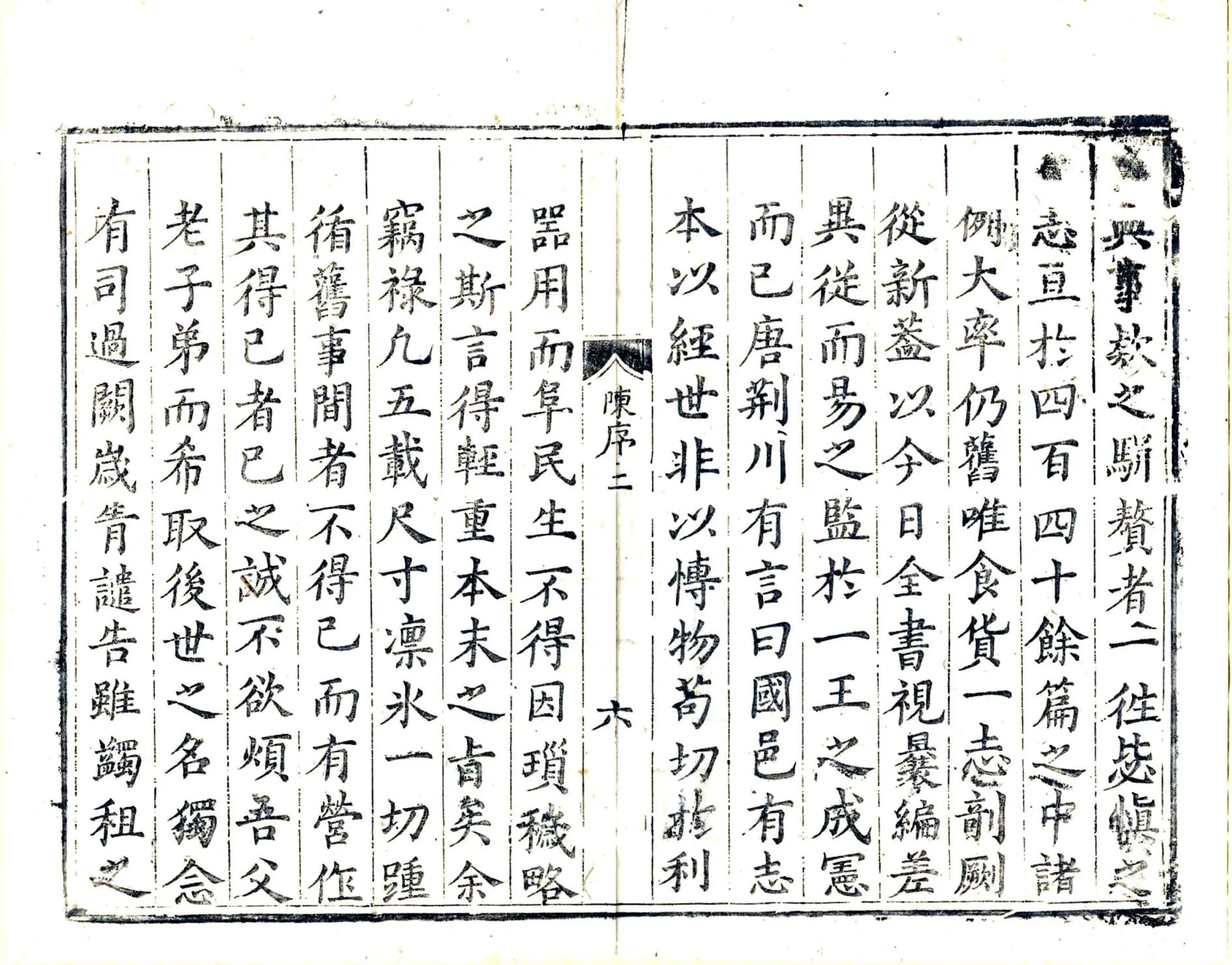 增修崇仁县志（康熙） 在线预览第7页