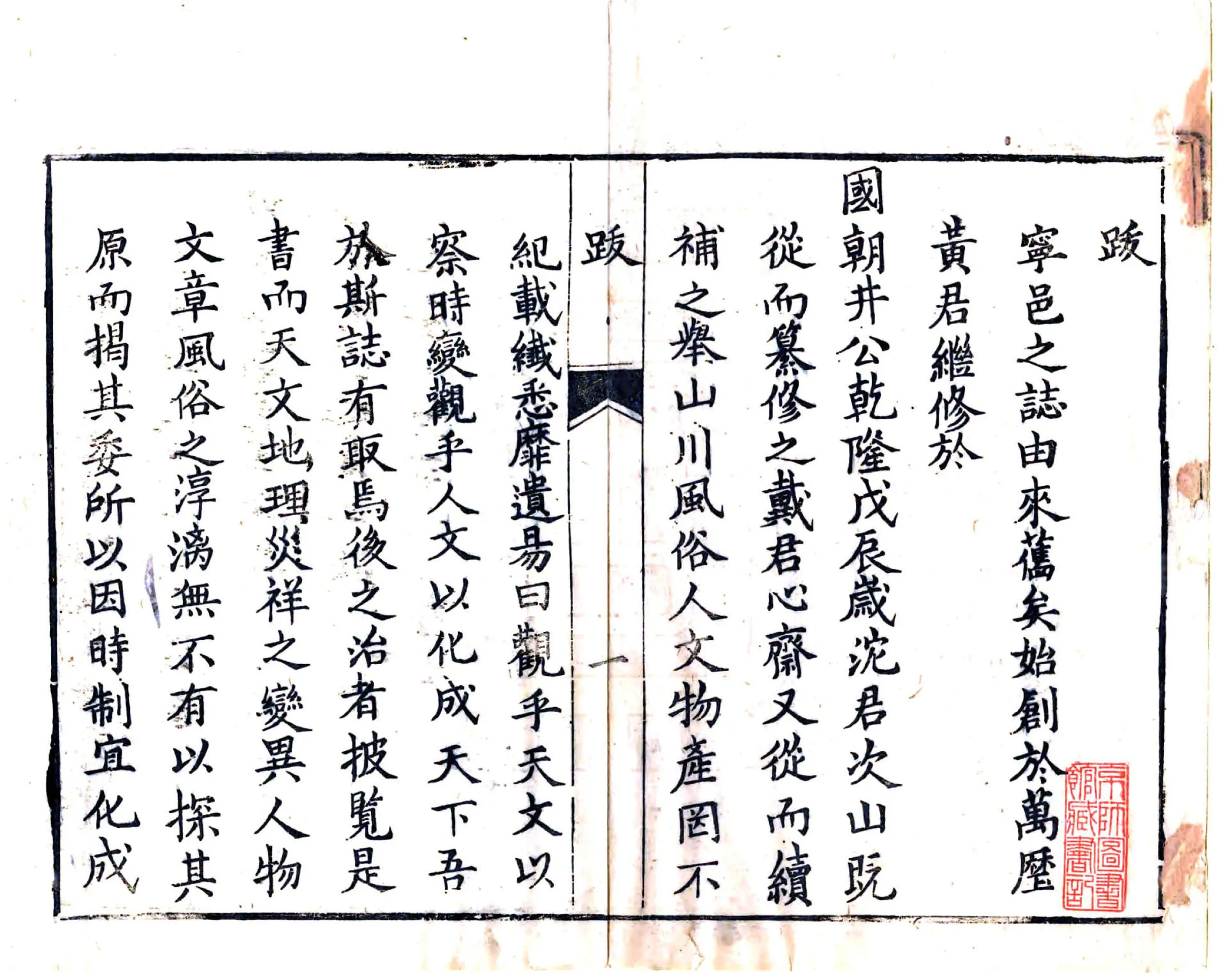 长宁县志（乾隆） 在线预览第3页