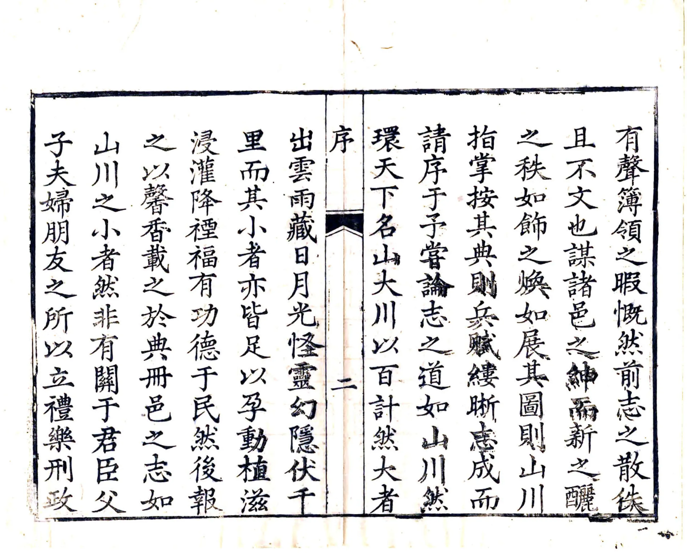 长宁县志（乾隆） 在线预览第6页