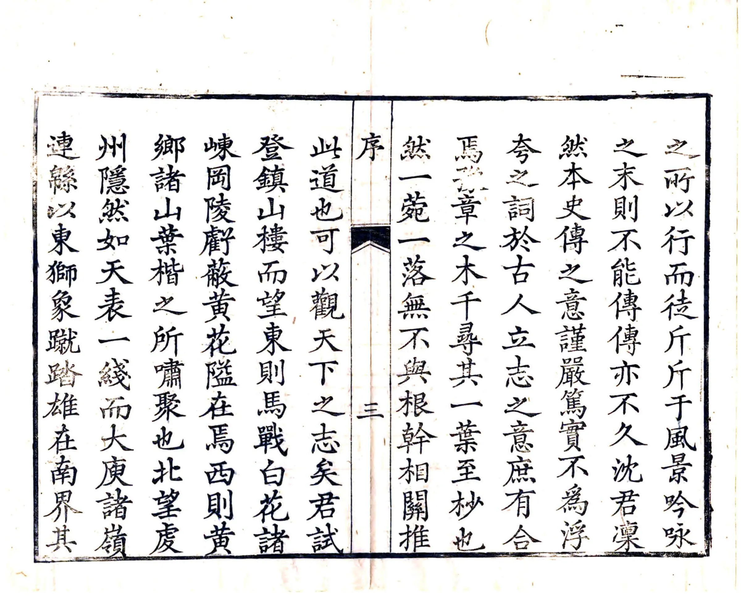 长宁县志（乾隆） 在线预览第7页