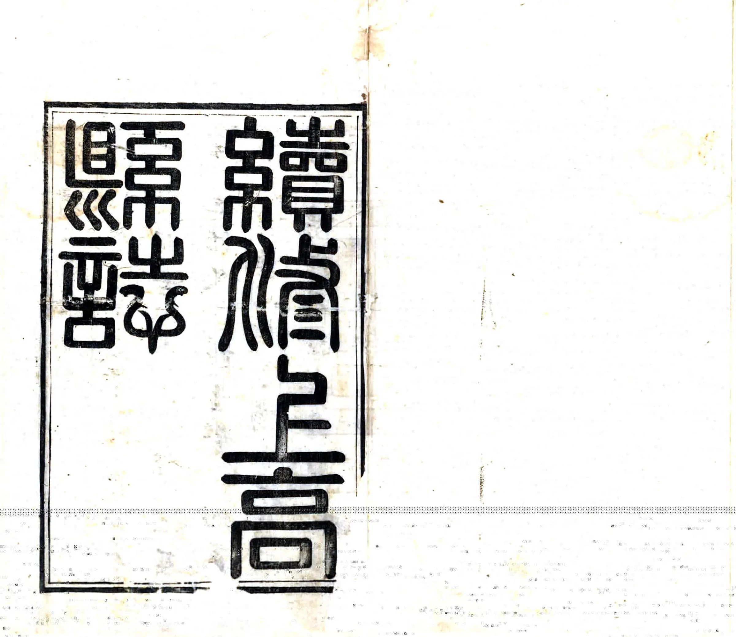 重修上高县志（同治） 在线预览第2页
