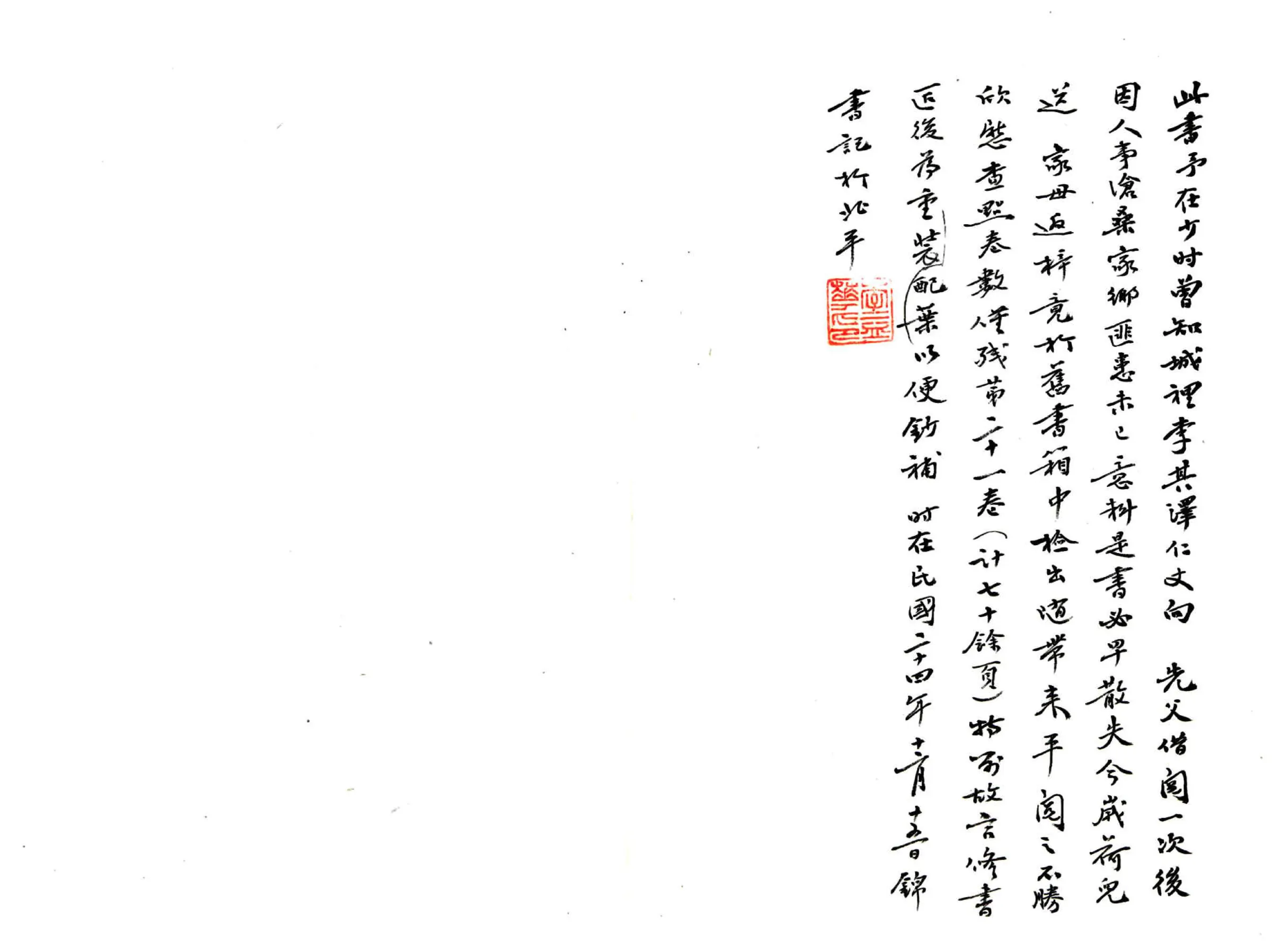 [道光]浮梁县志 在线预览第1页