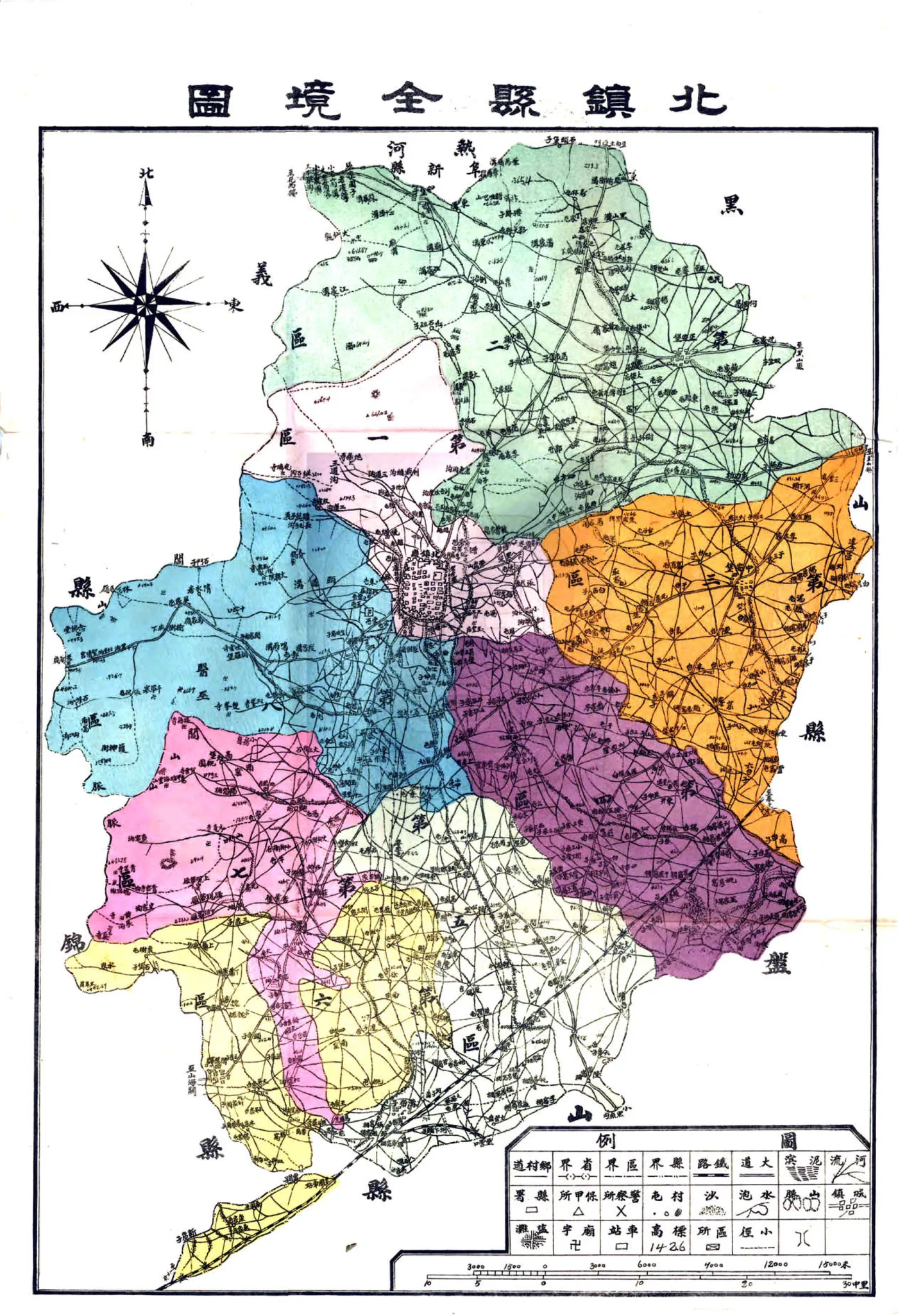 北镇县志（民国） 在线预览第6页