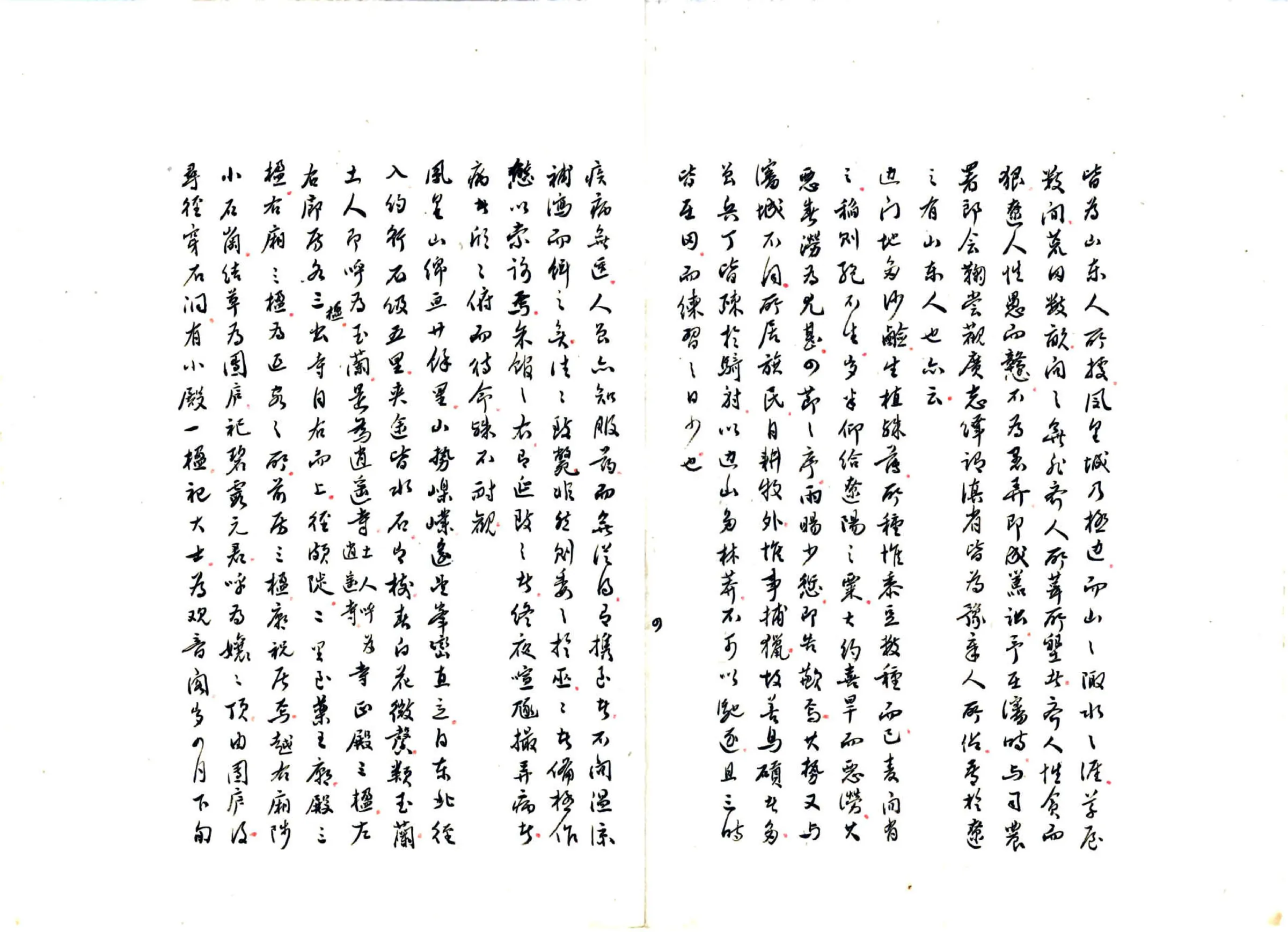 凤城琐录（嘉庆 民国抄本） 在线预览第5页