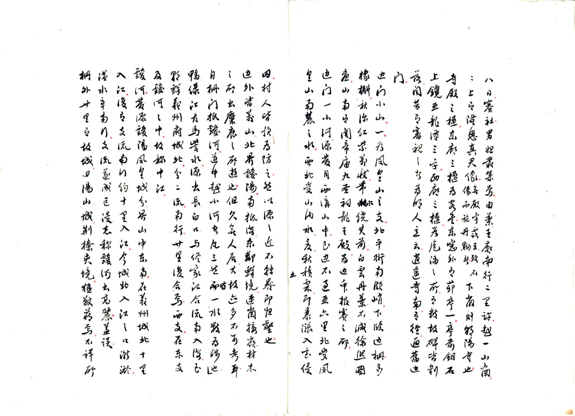 凤城琐录（嘉庆 民国抄本） 在线预览第6页