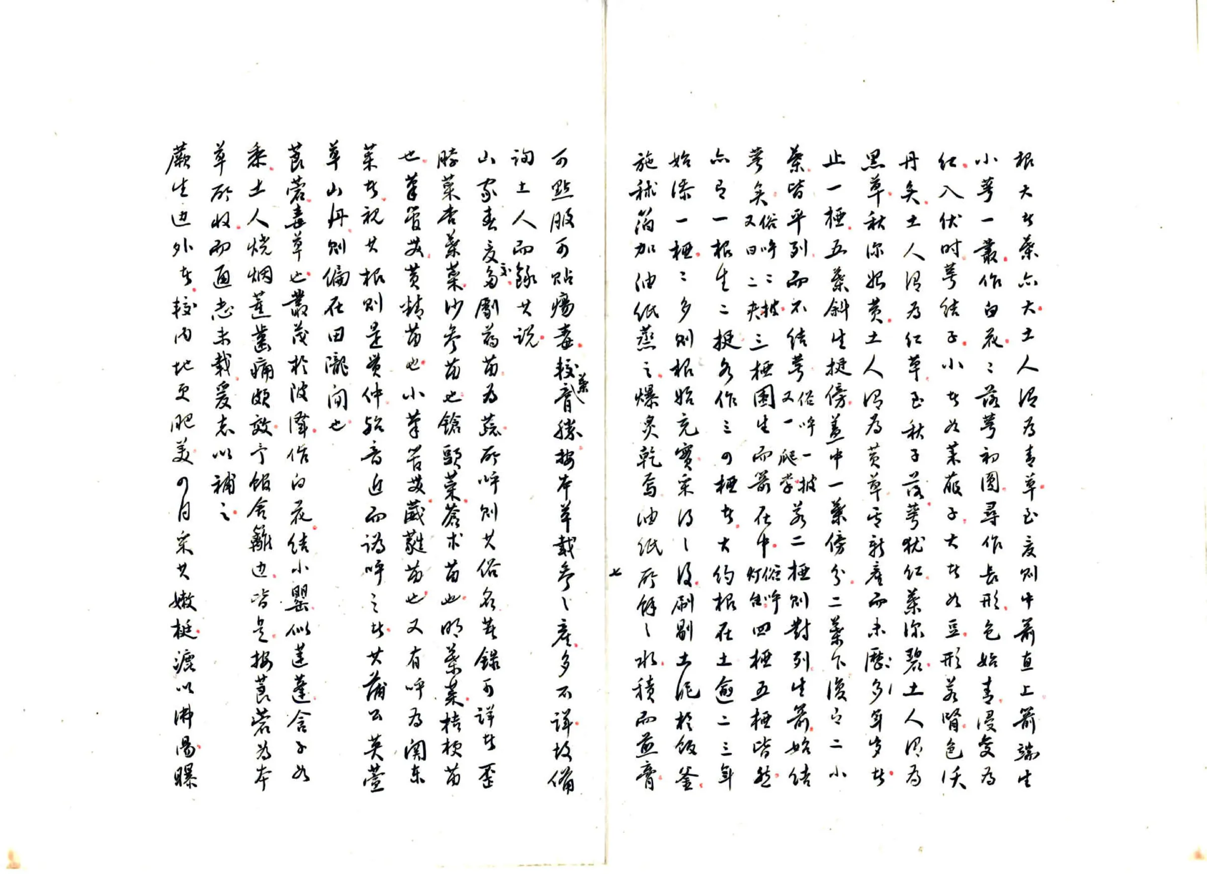 凤城琐录（嘉庆 民国抄本） 在线预览第8页