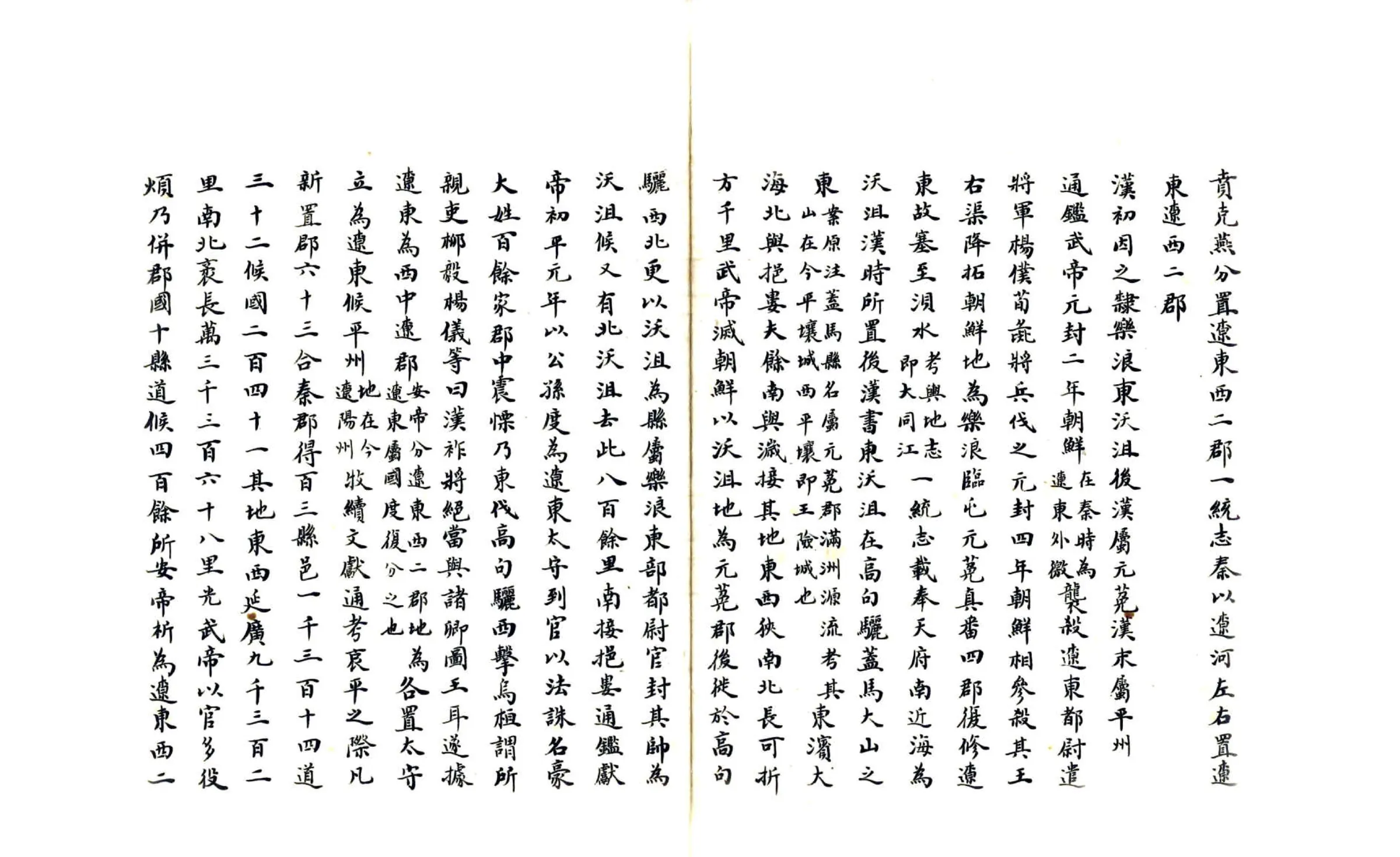 奉天省岫岩县乡土志（清末） 在线预览第3页