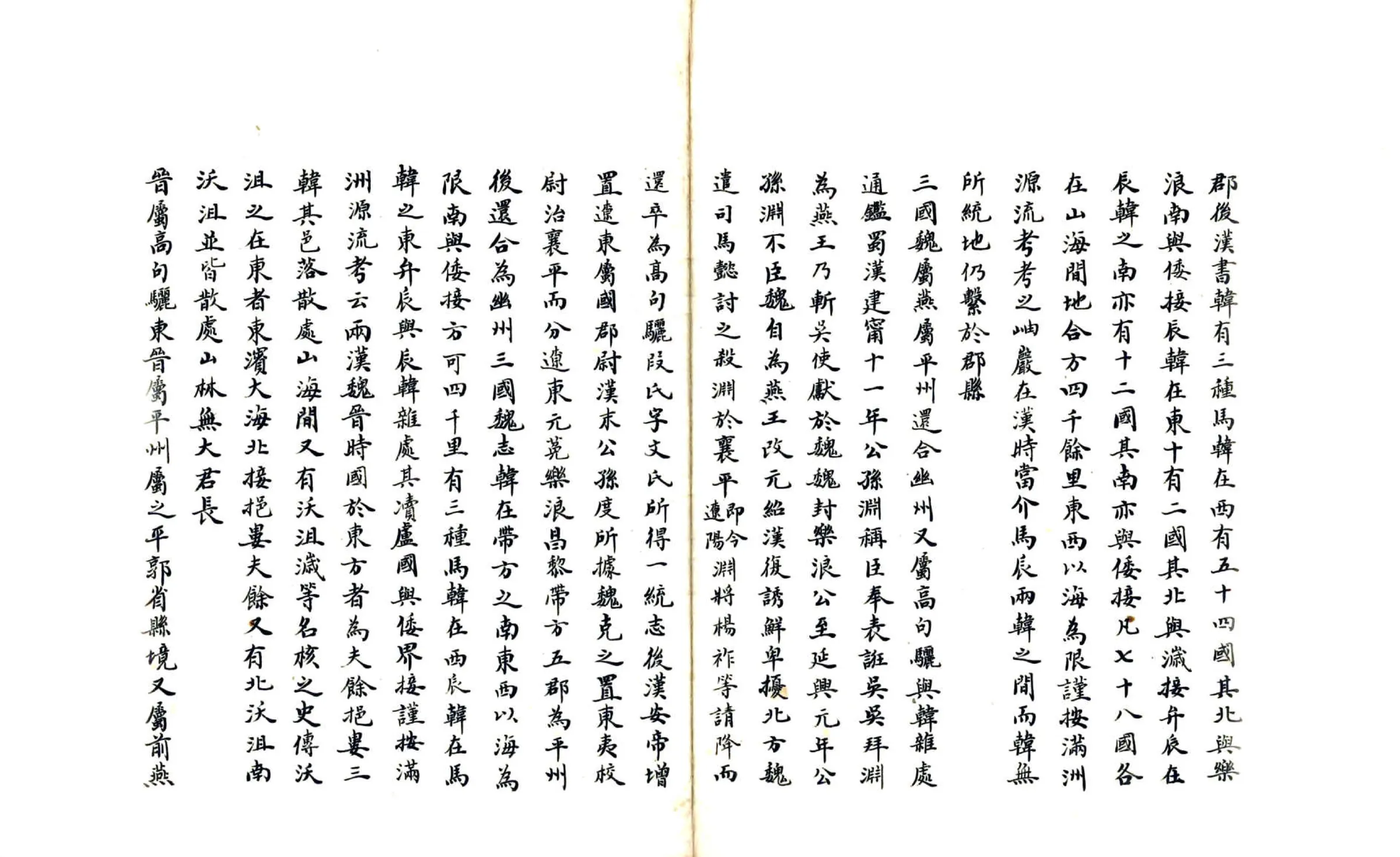 奉天省岫岩县乡土志（清末） 在线预览第4页