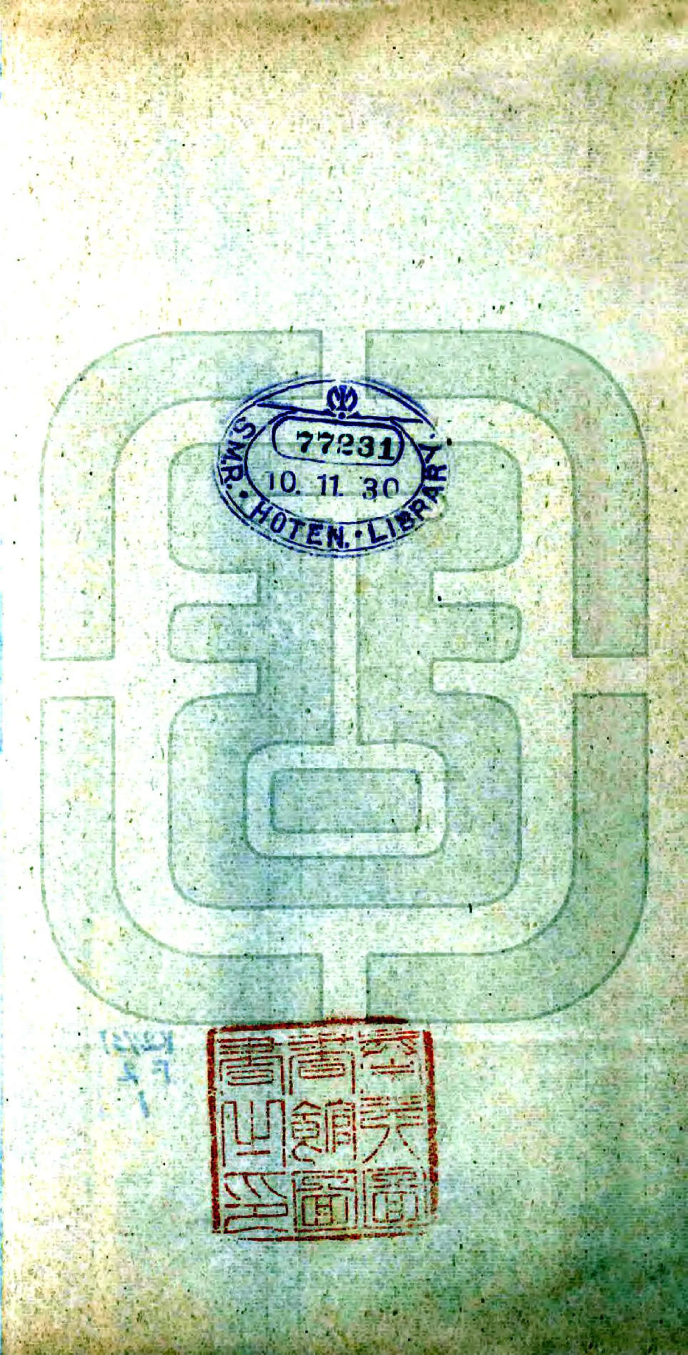 阜新县志（民国） 在线预览第2页