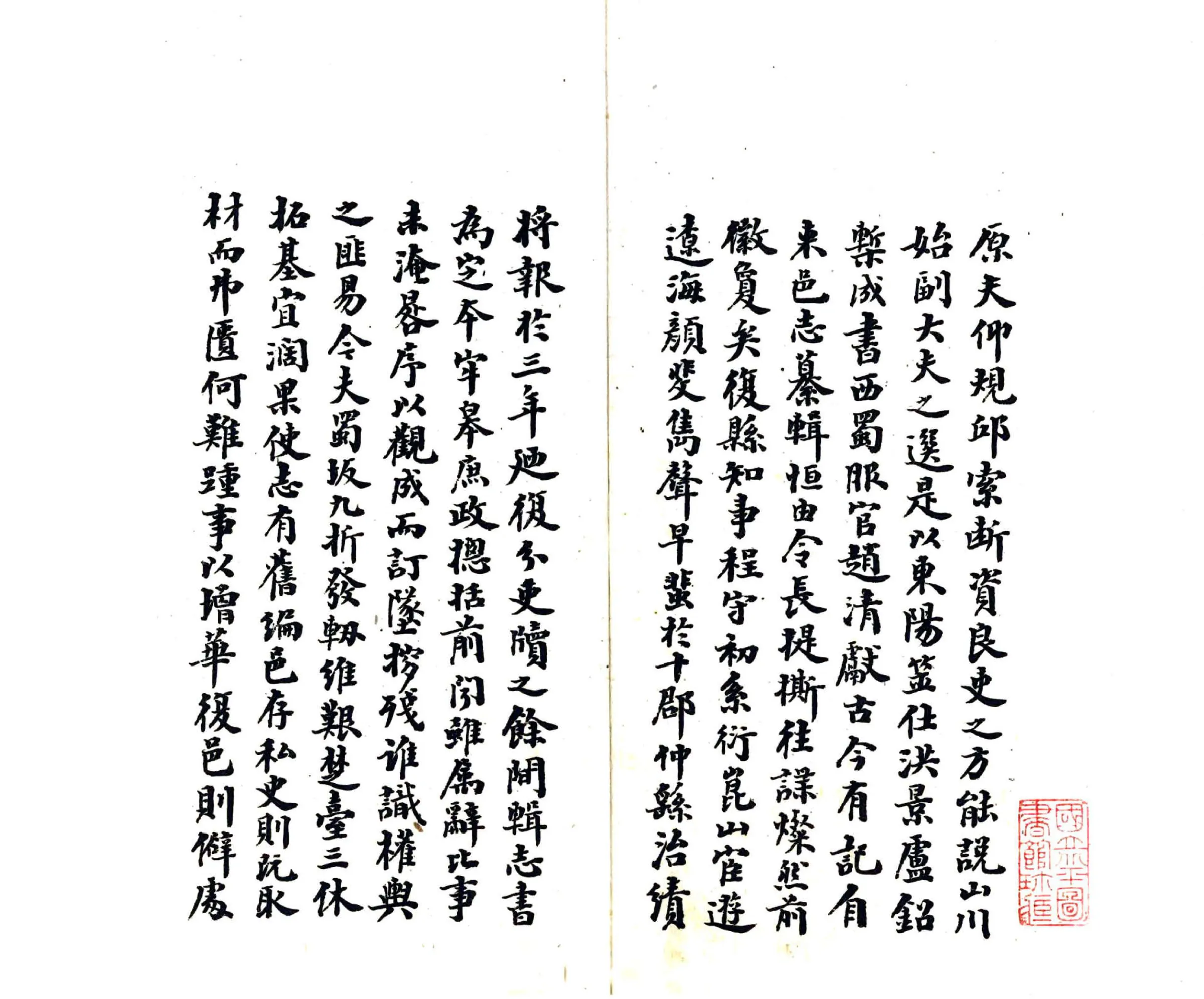 复县志略（民国） 在线预览第3页