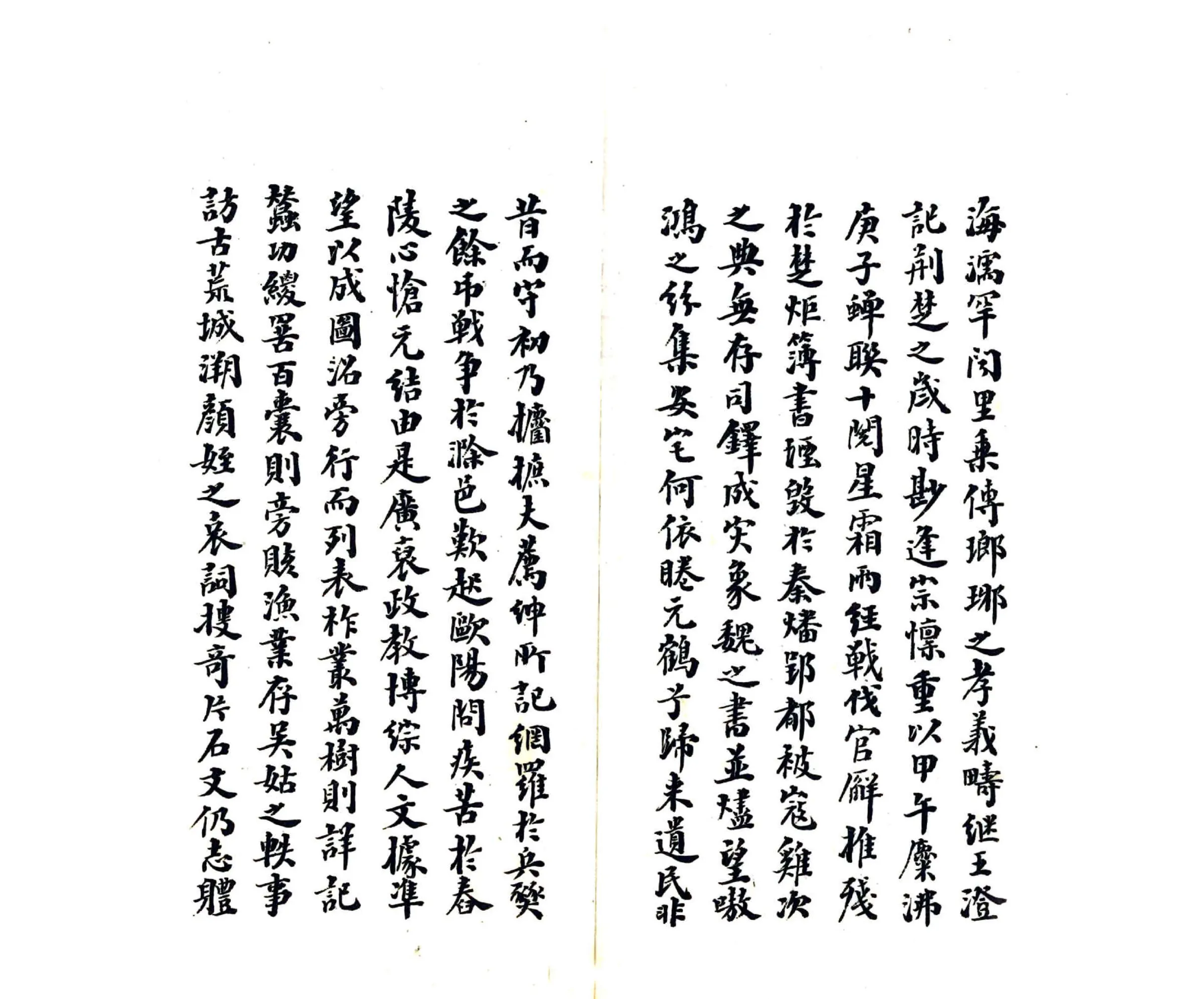 复县志略（民国） 在线预览第4页