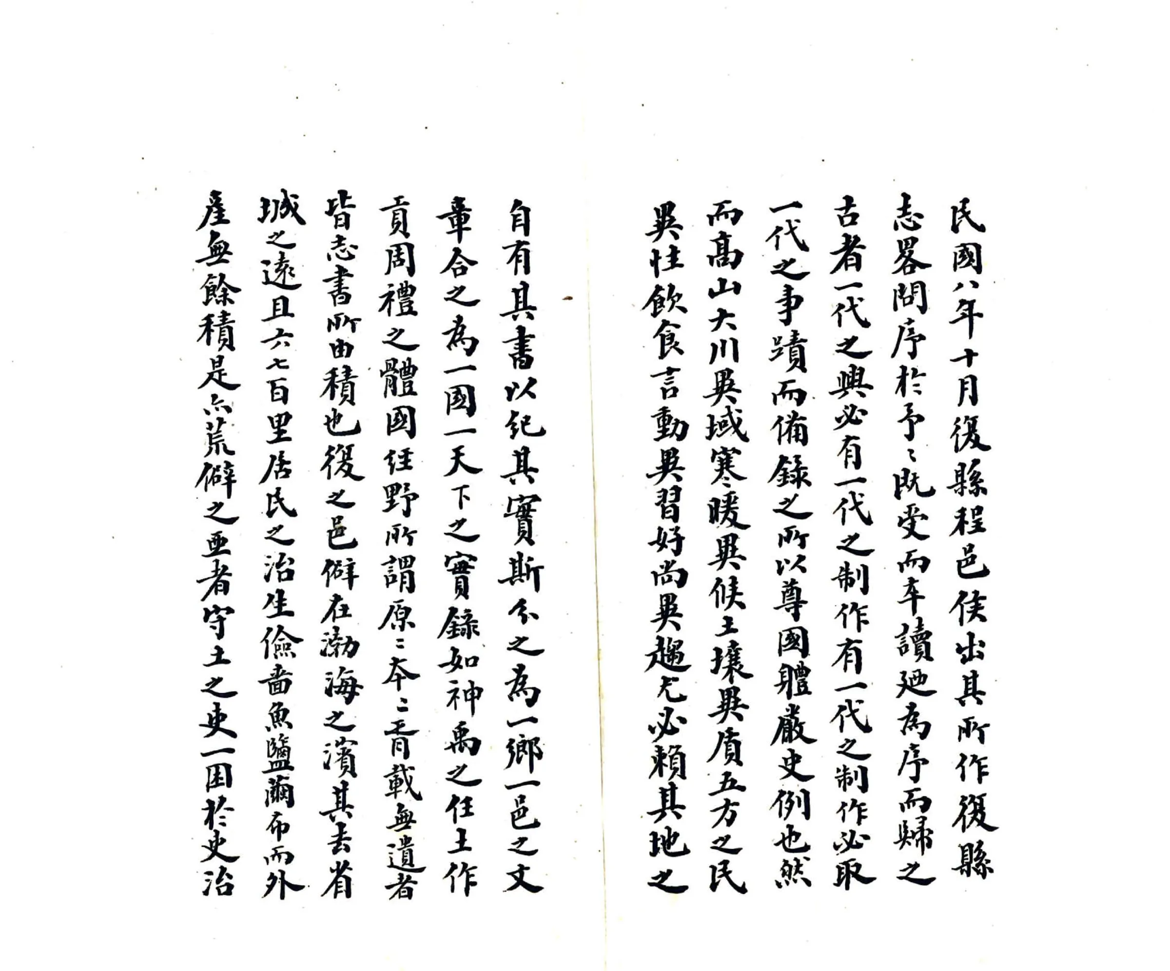 复县志略（民国） 在线预览第6页
