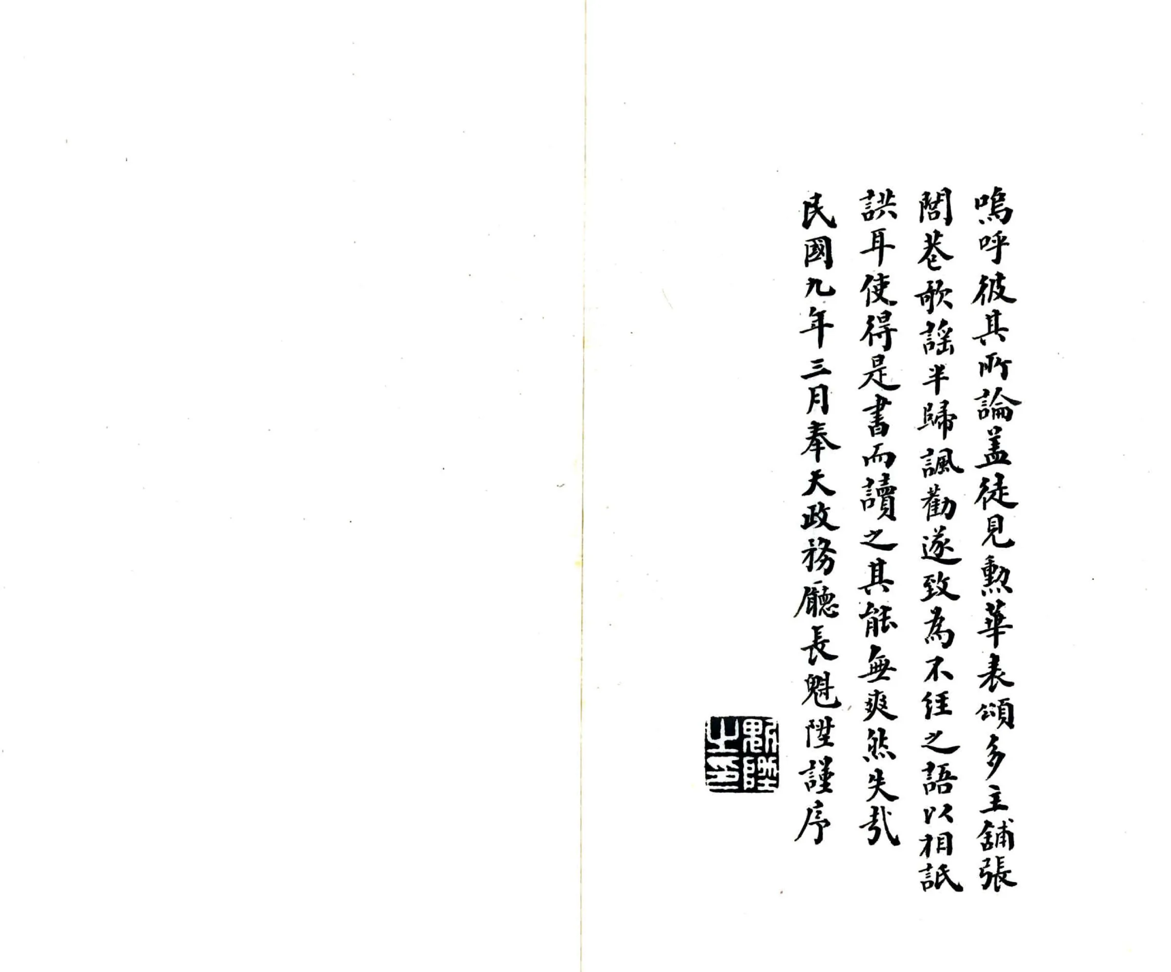 复县志略（民国） 在线预览第8页