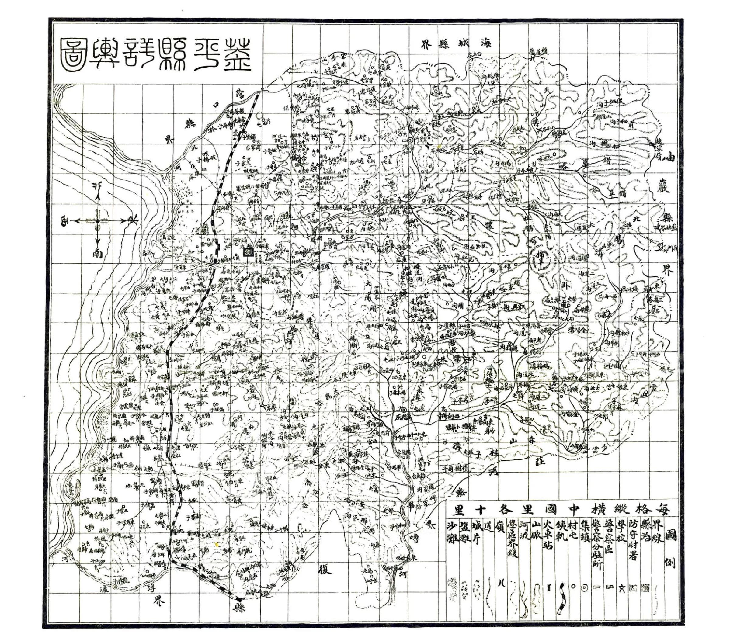 盖平县志（民国） 在线预览第2页