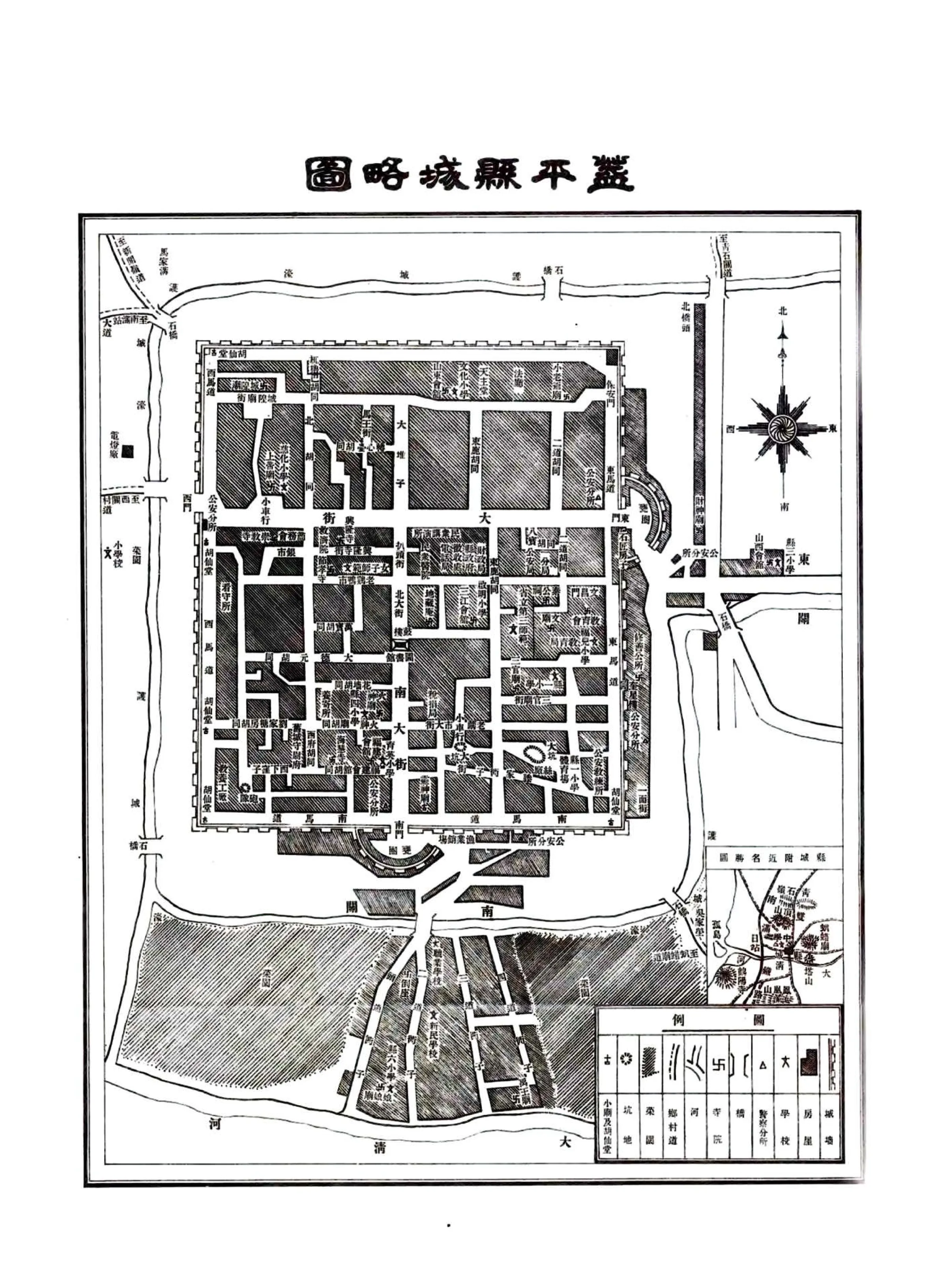 盖平县志（民国） 在线预览第3页