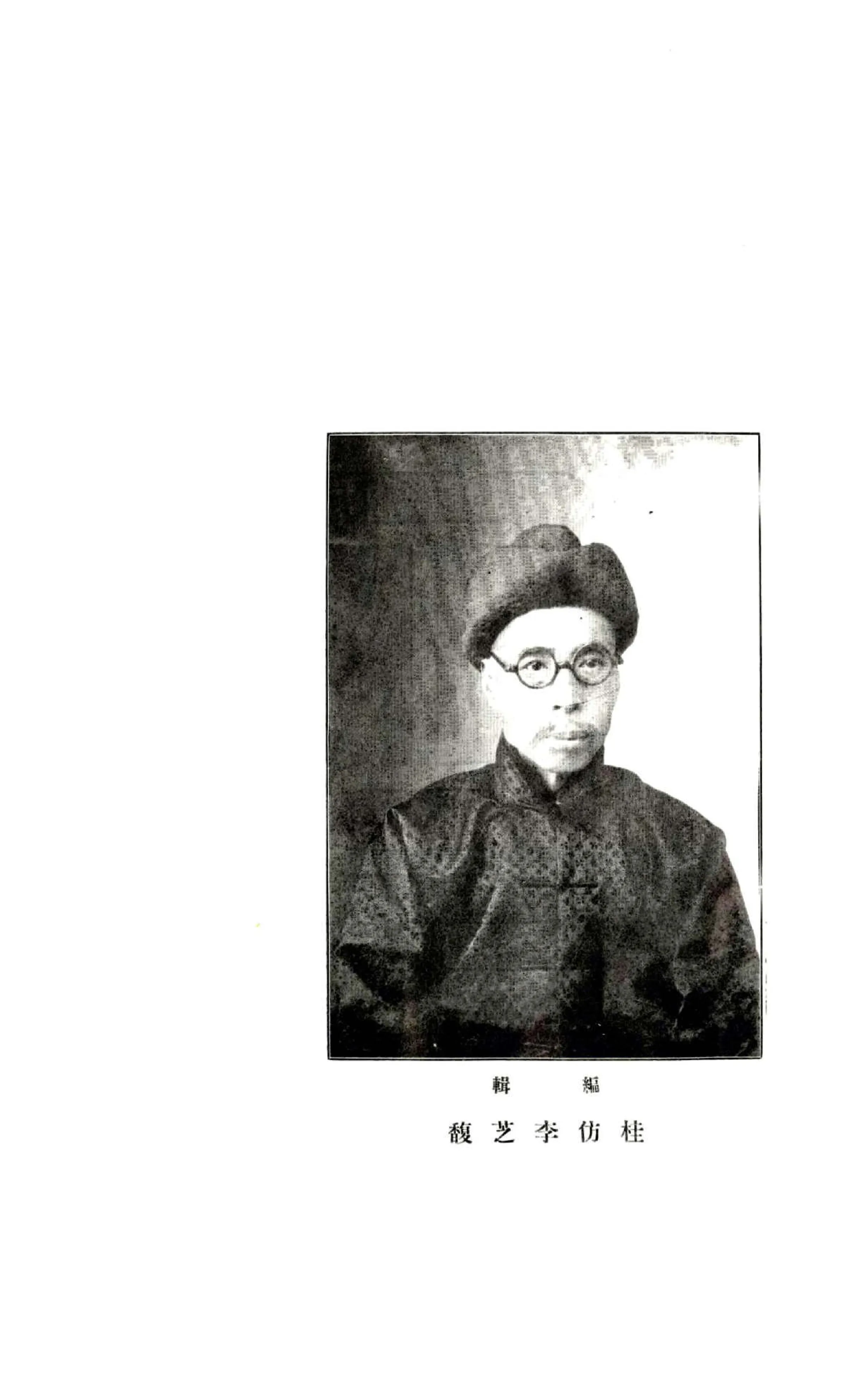 盖平县志（民国） 在线预览第6页