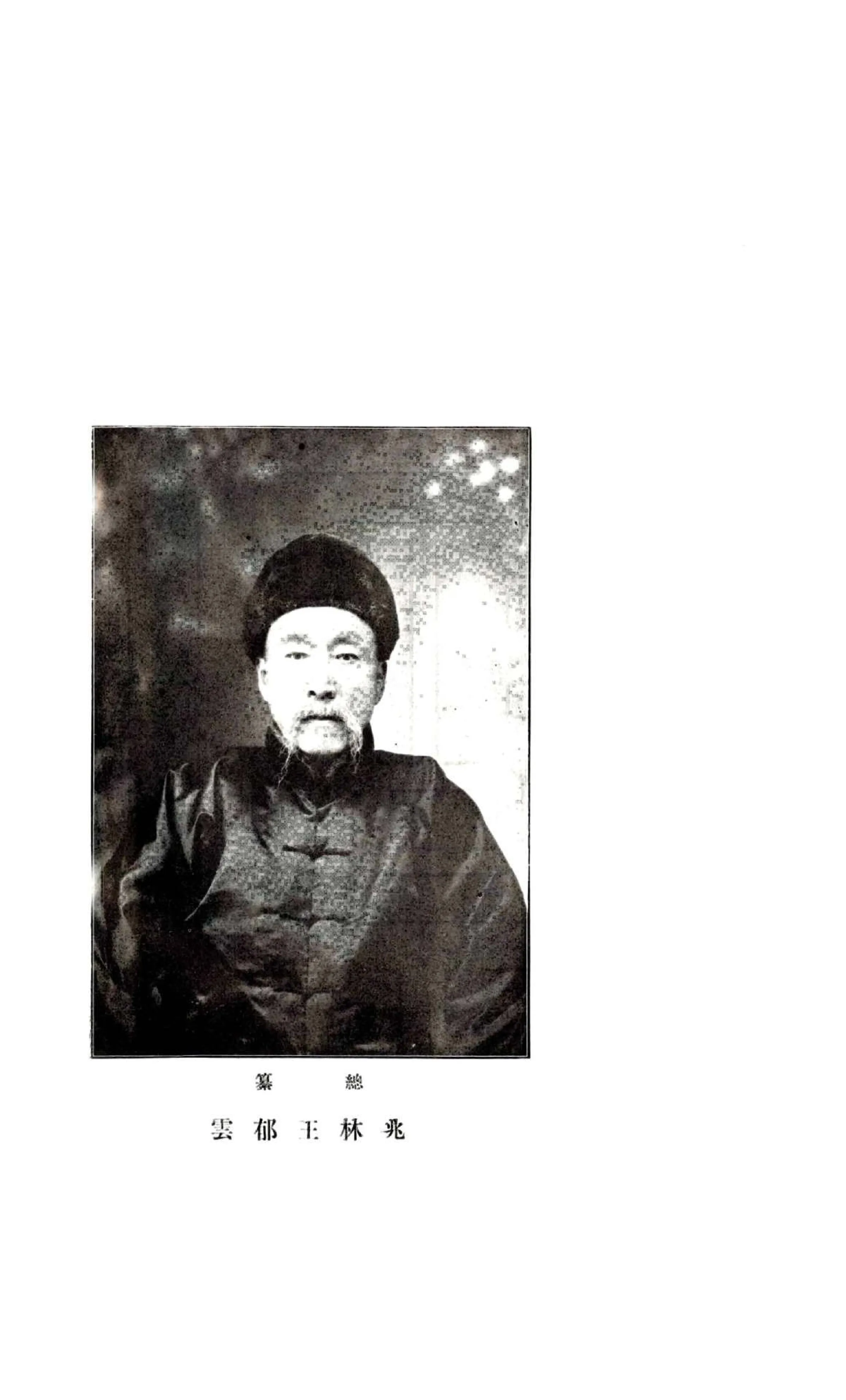 盖平县志（民国） 在线预览第7页