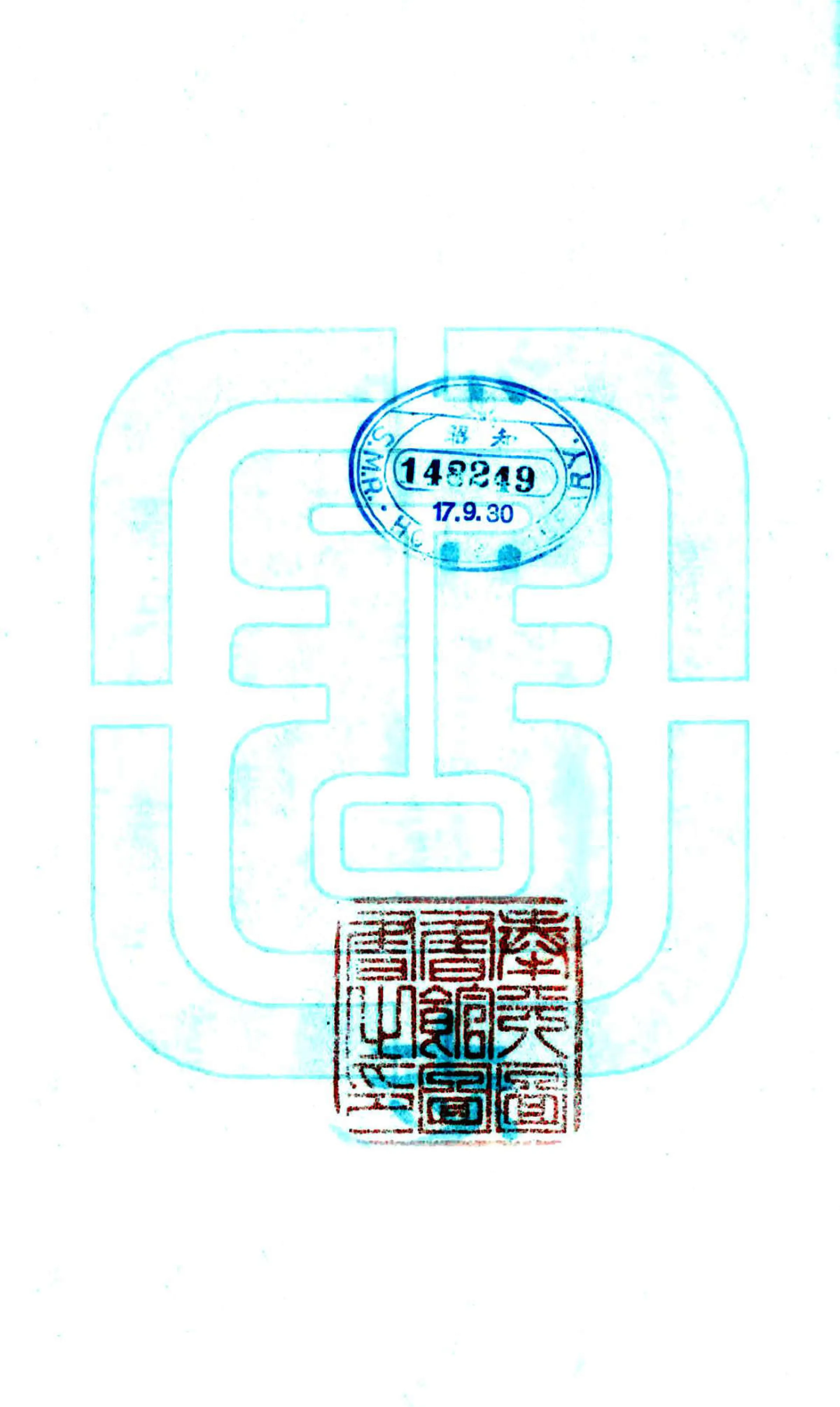 黑山县志（民国） 在线预览第3页