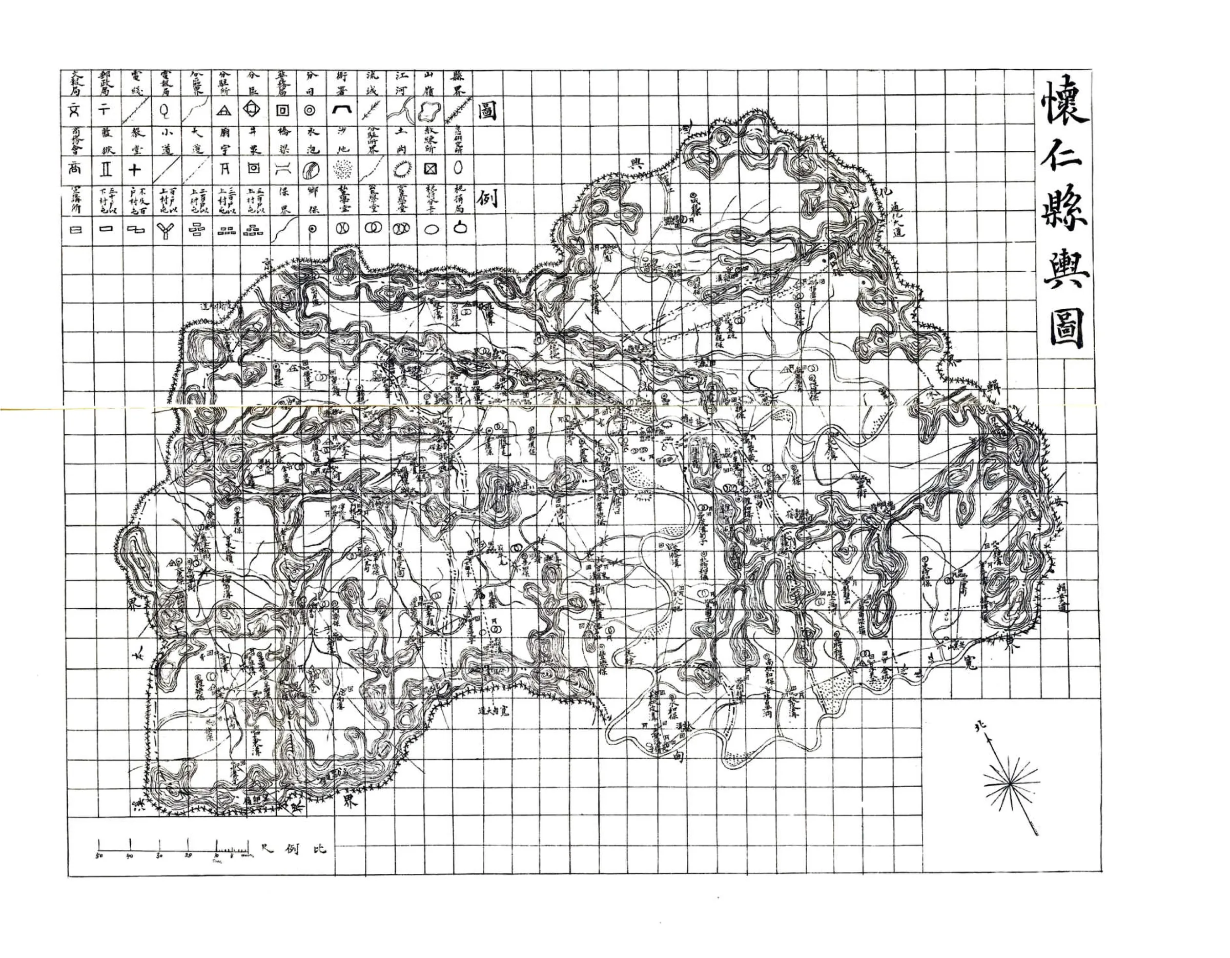 怀仁县志（宣统） 在线预览第5页