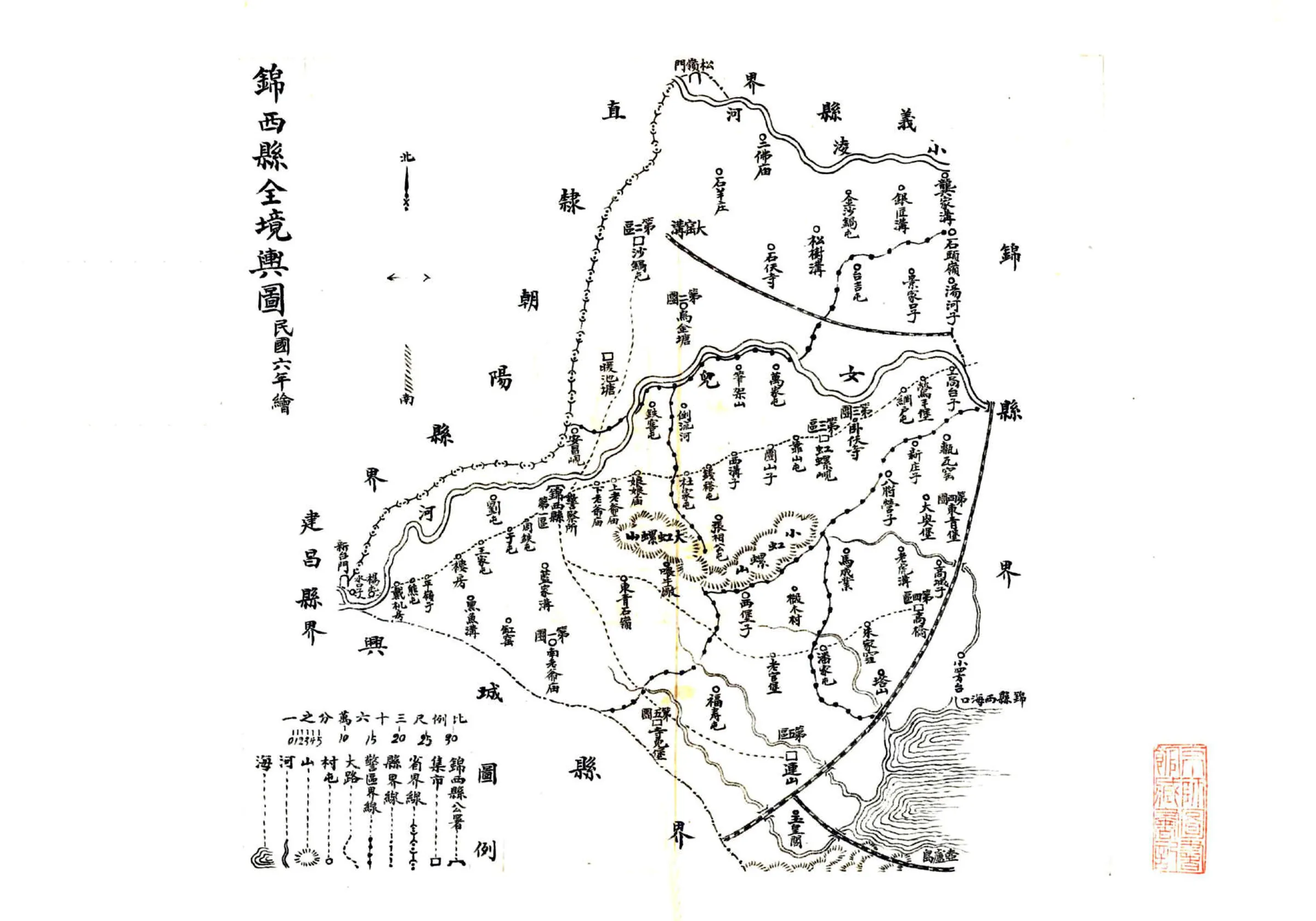 锦西县乡土志（民国） 在线预览第2页